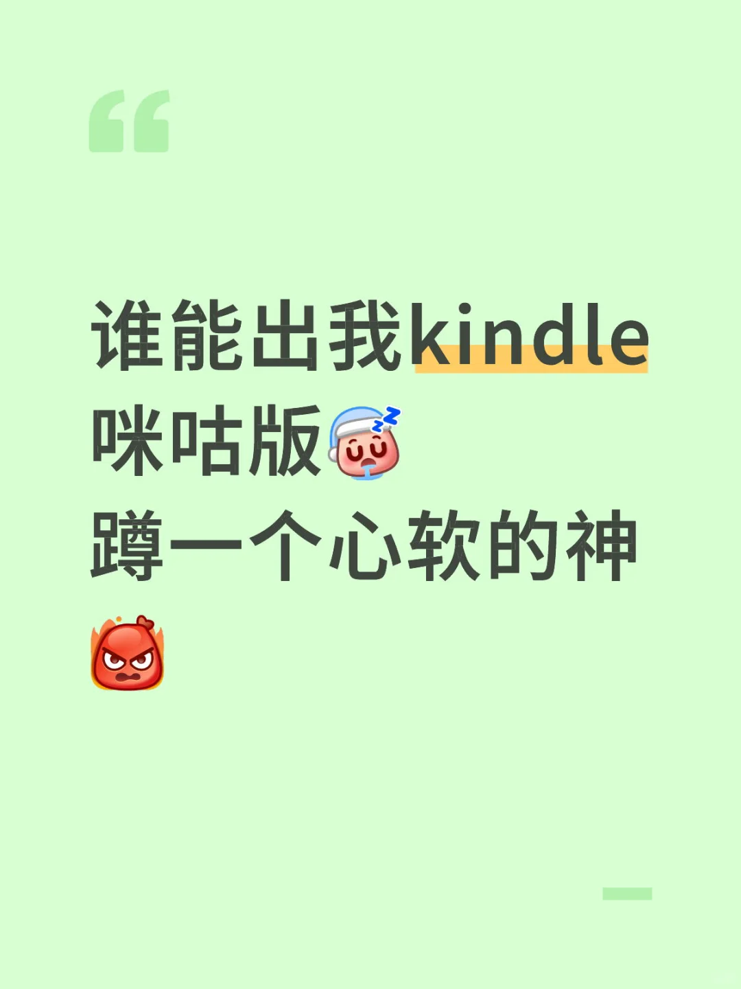 kindle咪咕现在什么价？？？！