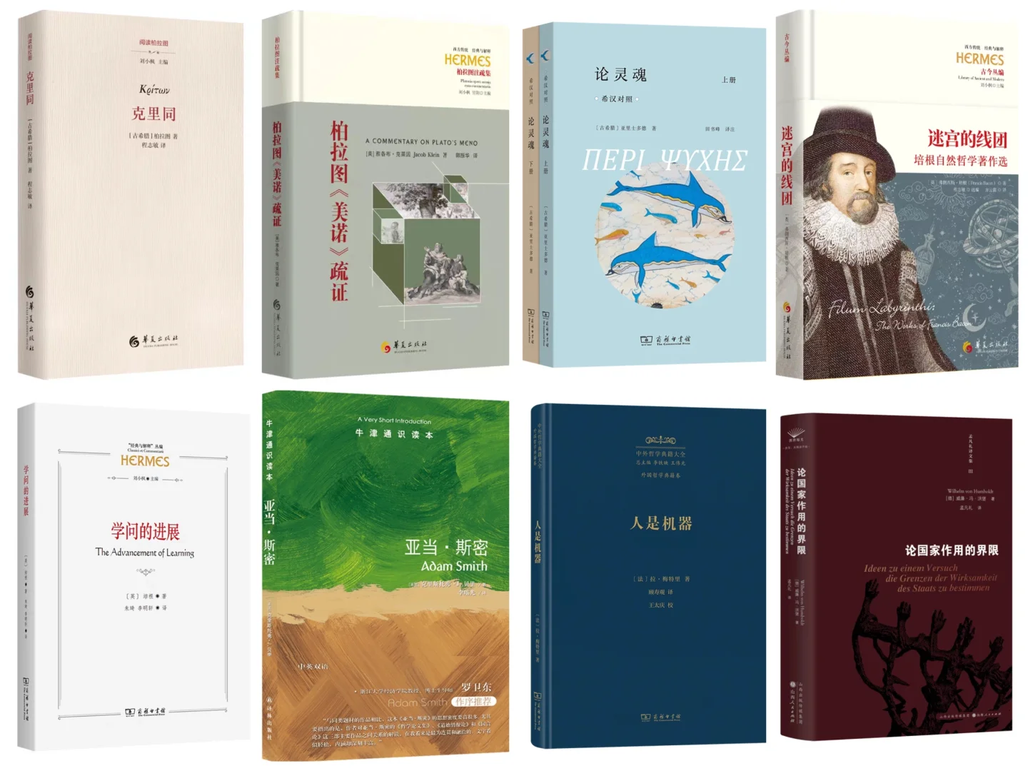 2025年上半年哲学新书推荐（1）🎉🎉