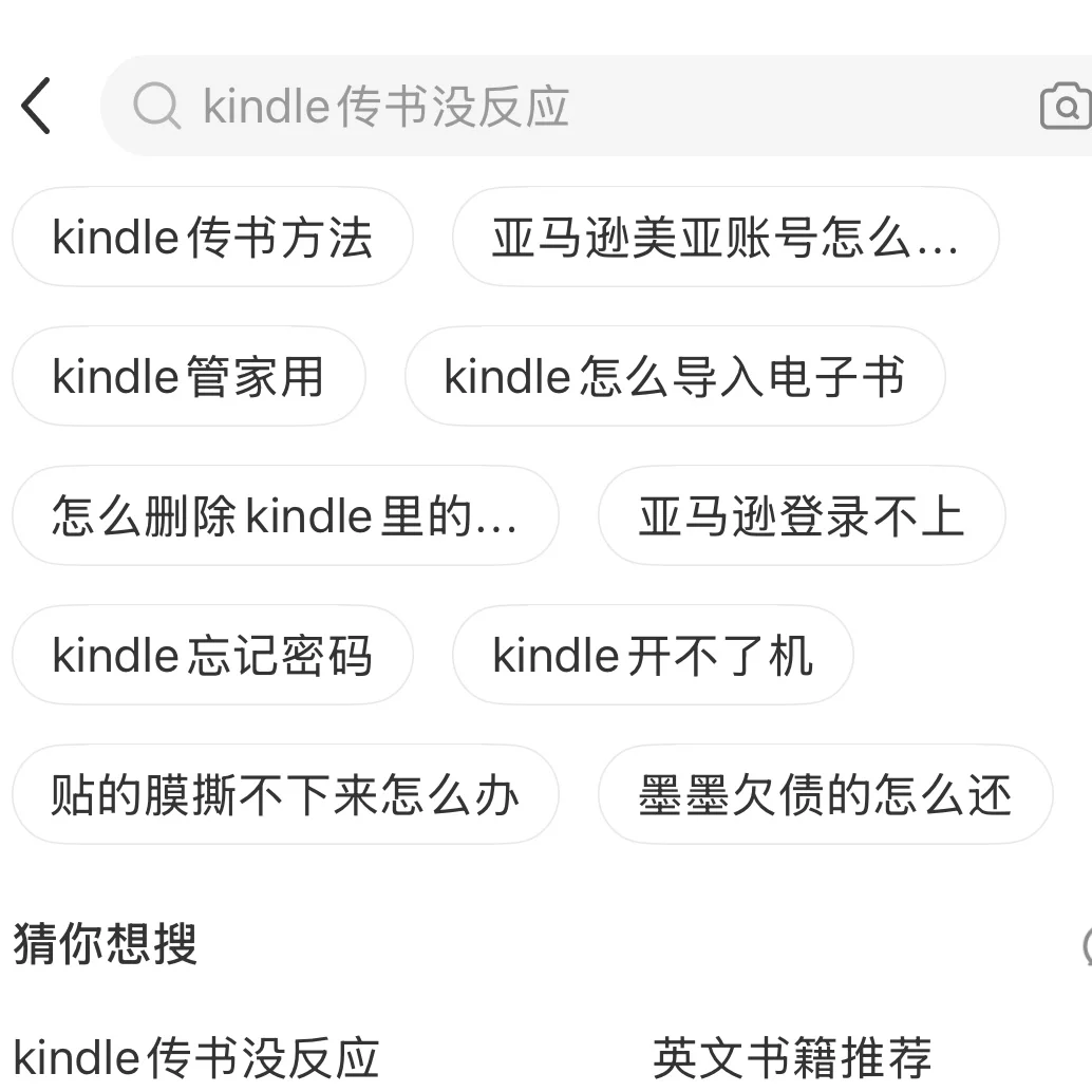 尘封了近十年的 kindle 终于亮了！！！