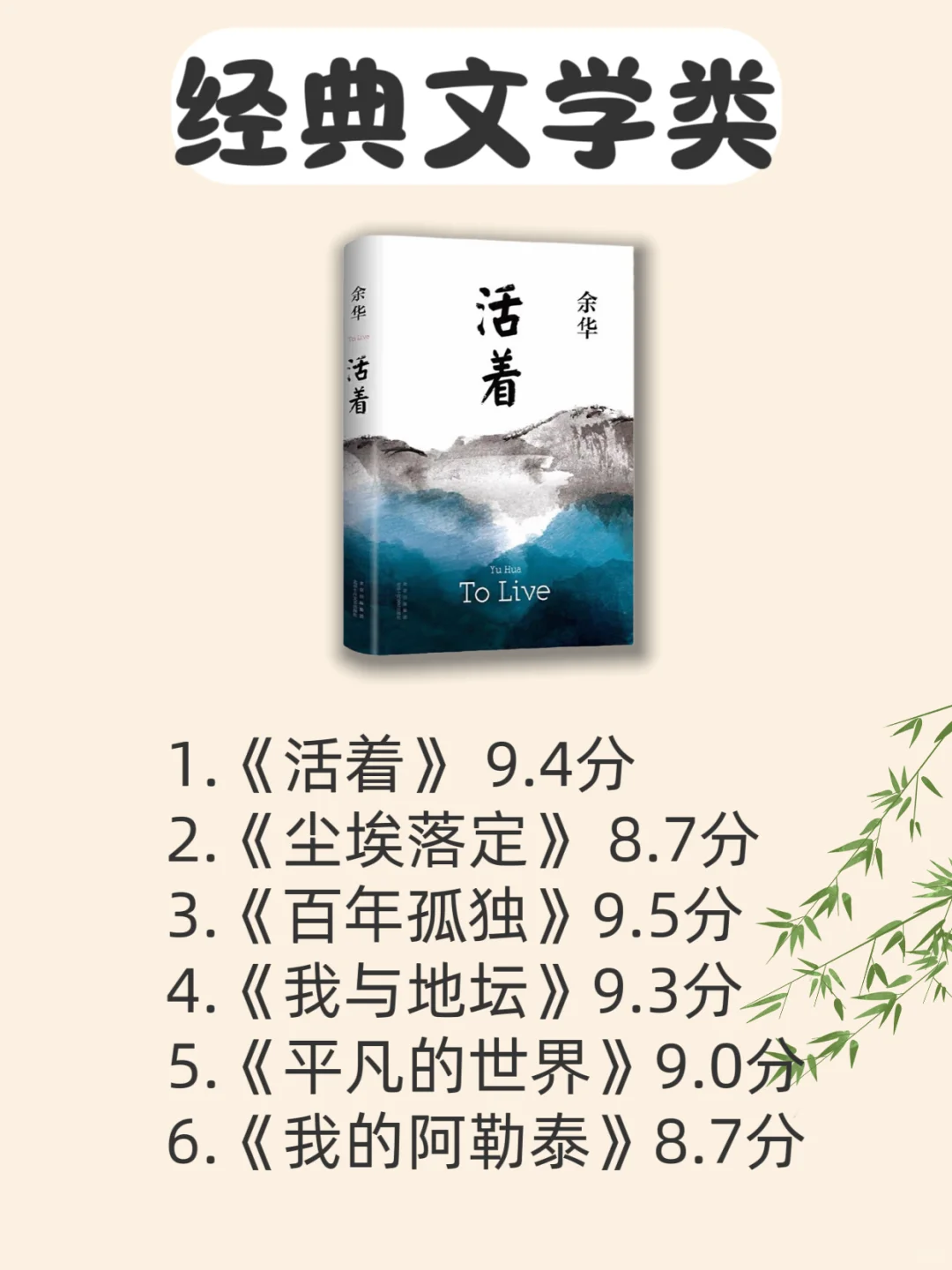 🔥狂读这7类书，脑子真的会变快‼️