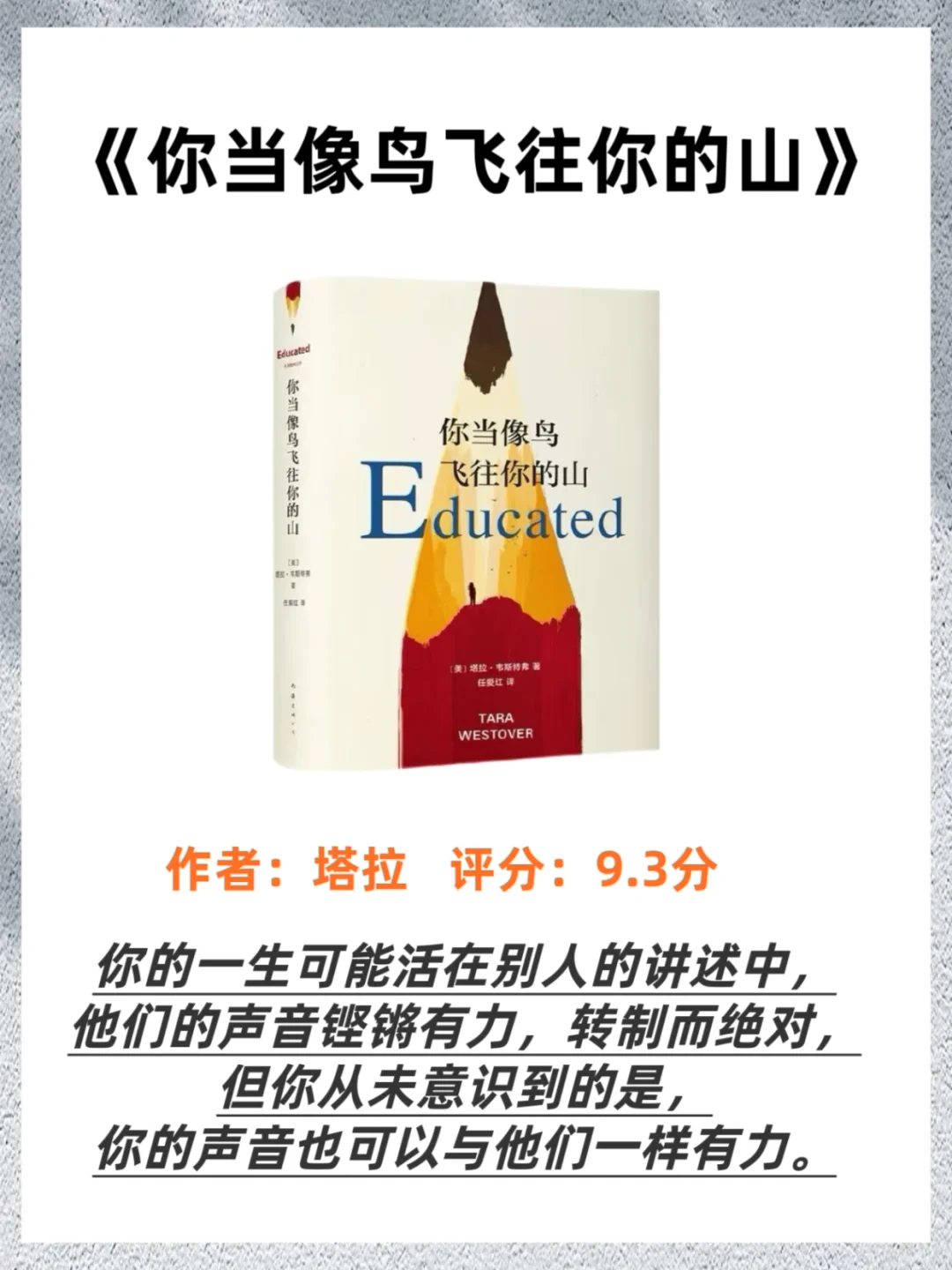 女生读这8本书，气质变得落落大方。