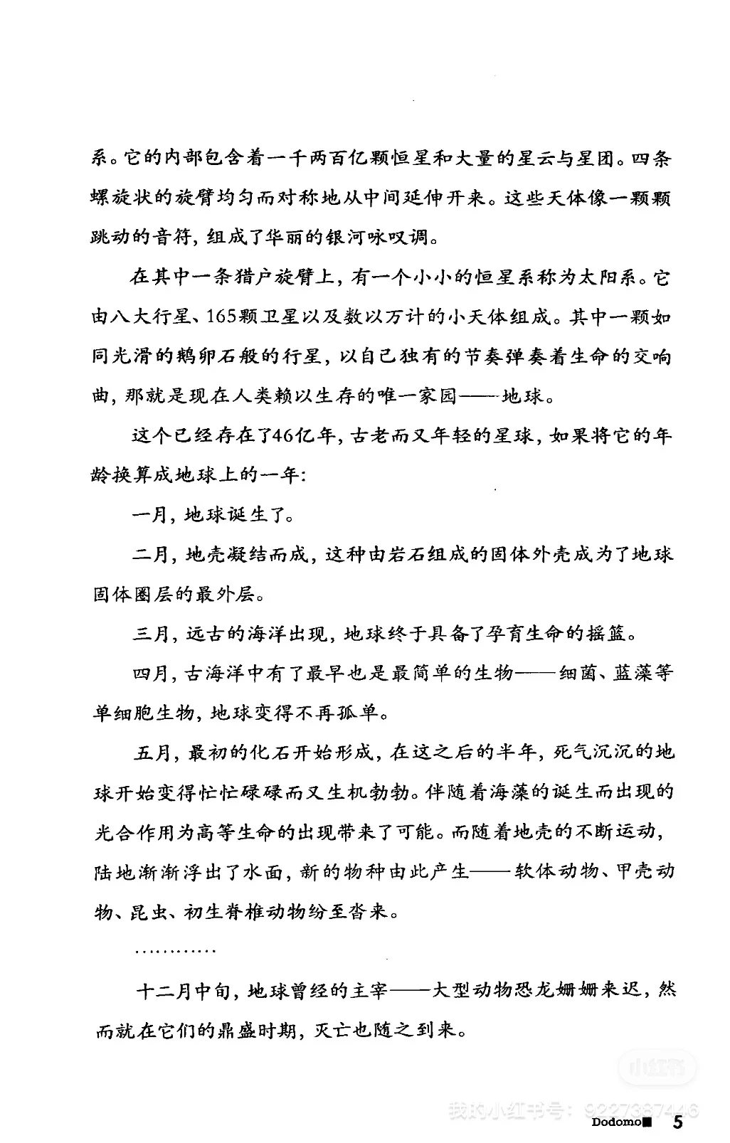 📚查理九世电子版来啦！90后的DNA狠狠动了！