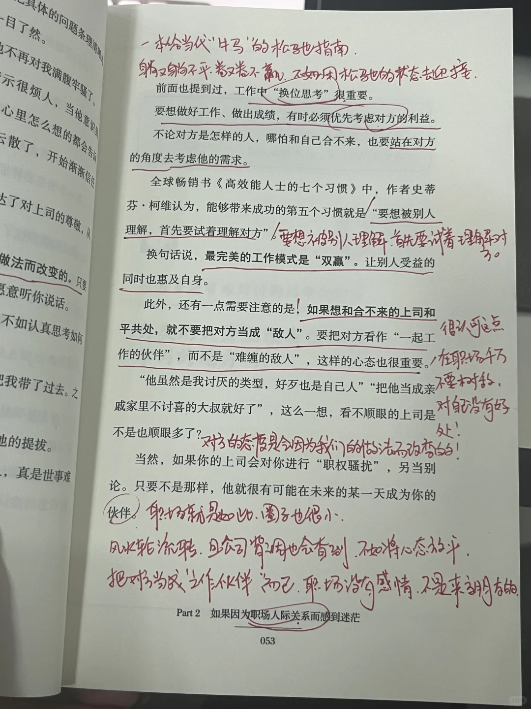 豆瓣9.1‼️这本书救我千千万万😭