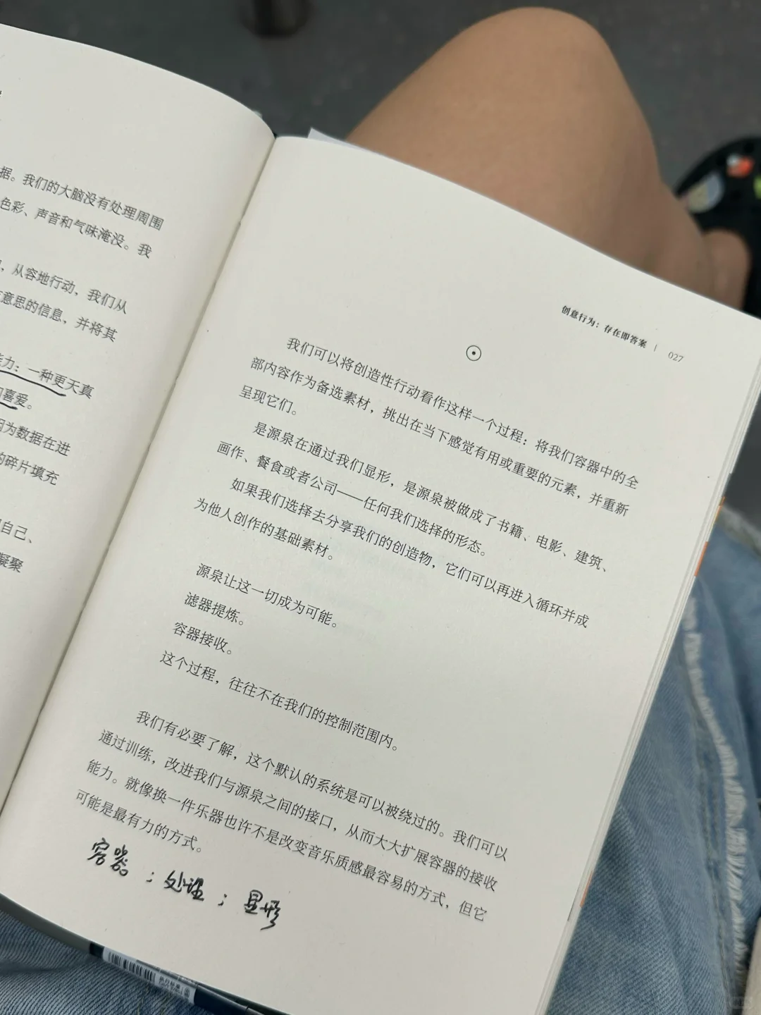 好东西｜发现一本非常适合通勤路上读的书！