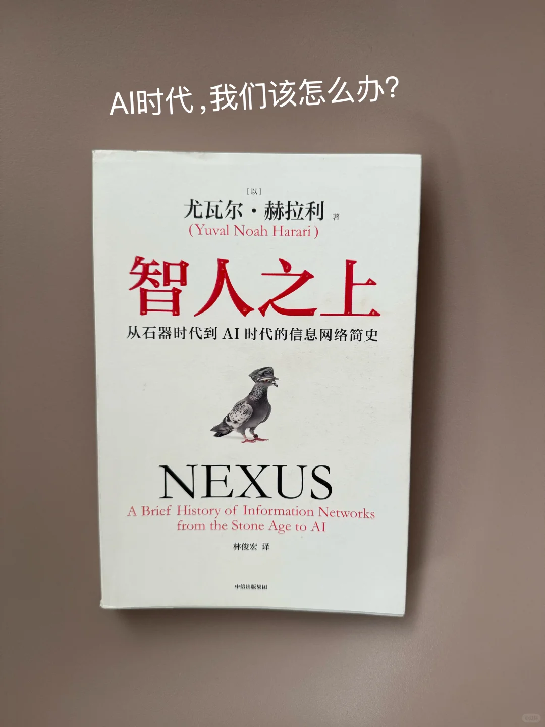 这本书，让我地铁差点坐过站