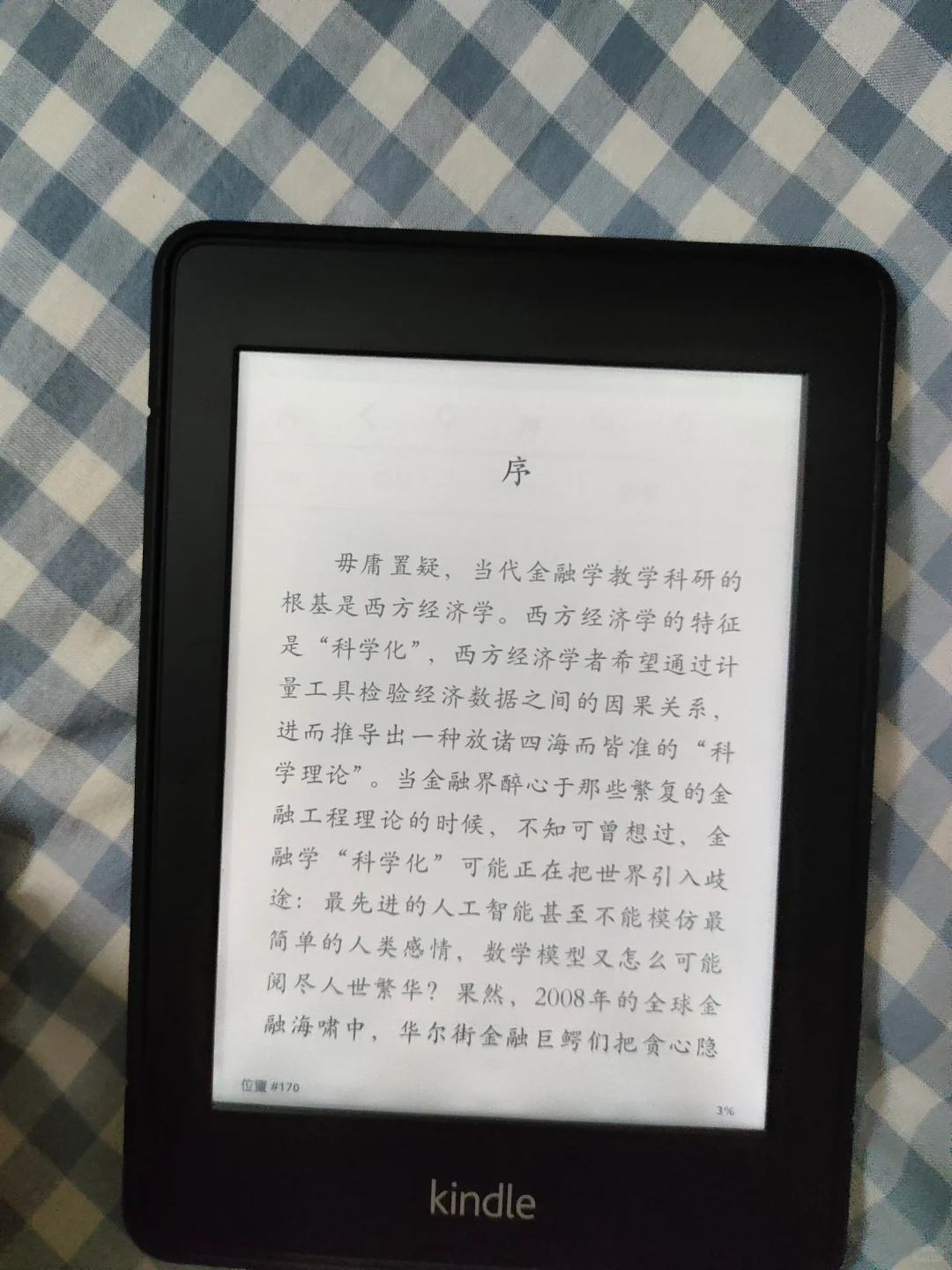 kindle又淡墨又重影怎么办