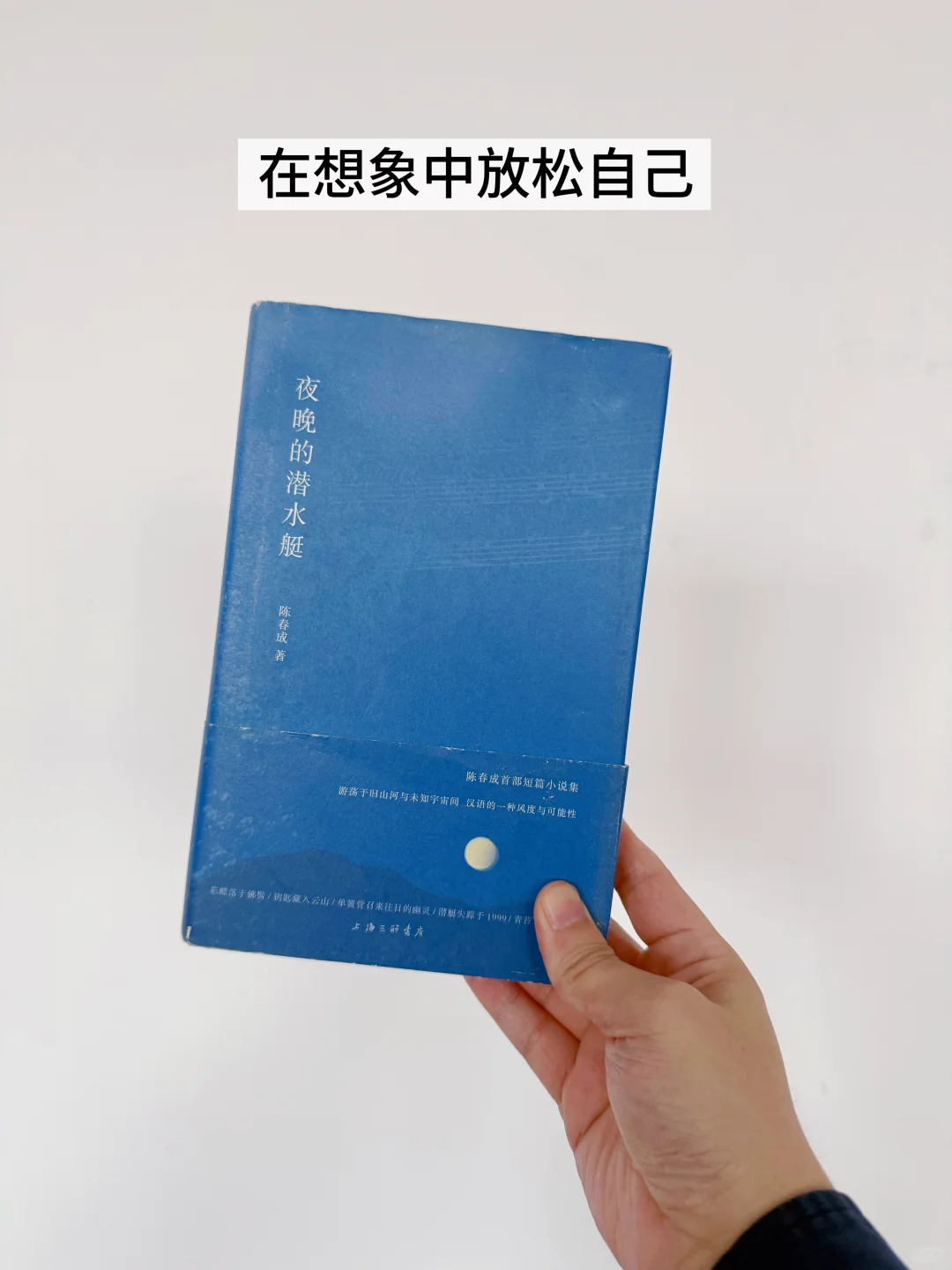 这本书，让我地铁差点坐过站