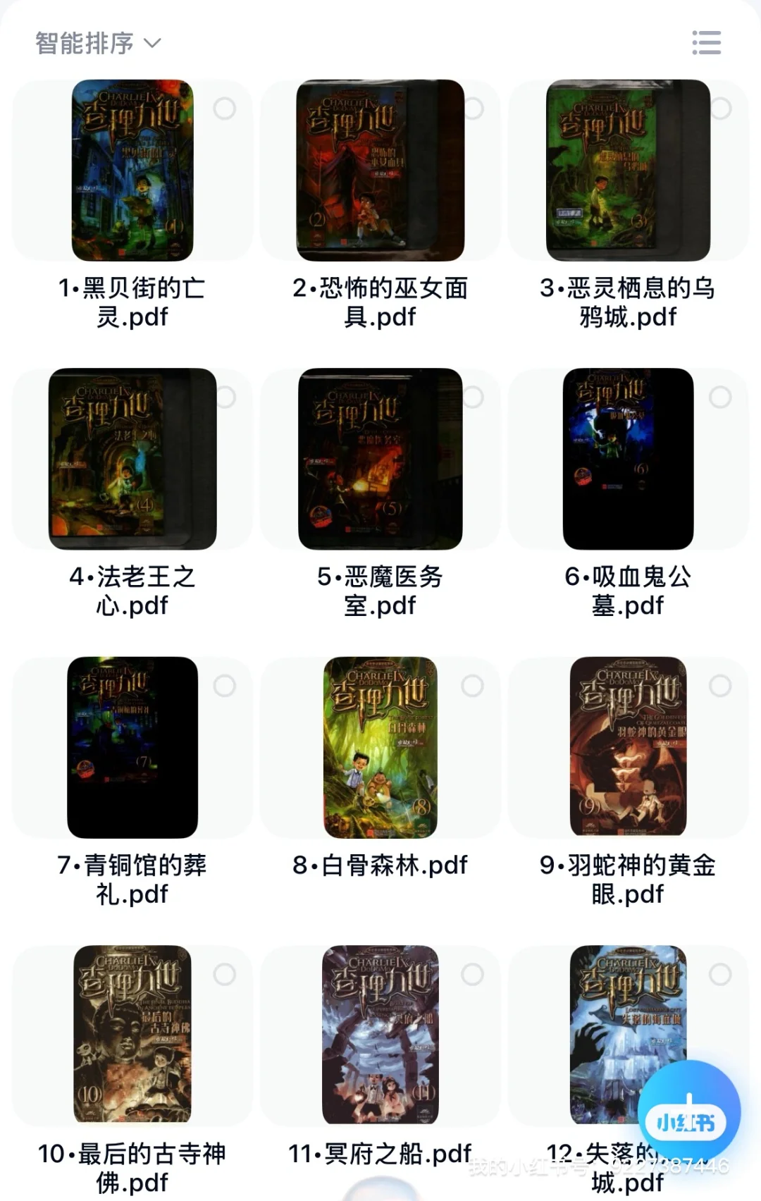 📚查理九世电子版来啦！90后的DNA狠狠动了！