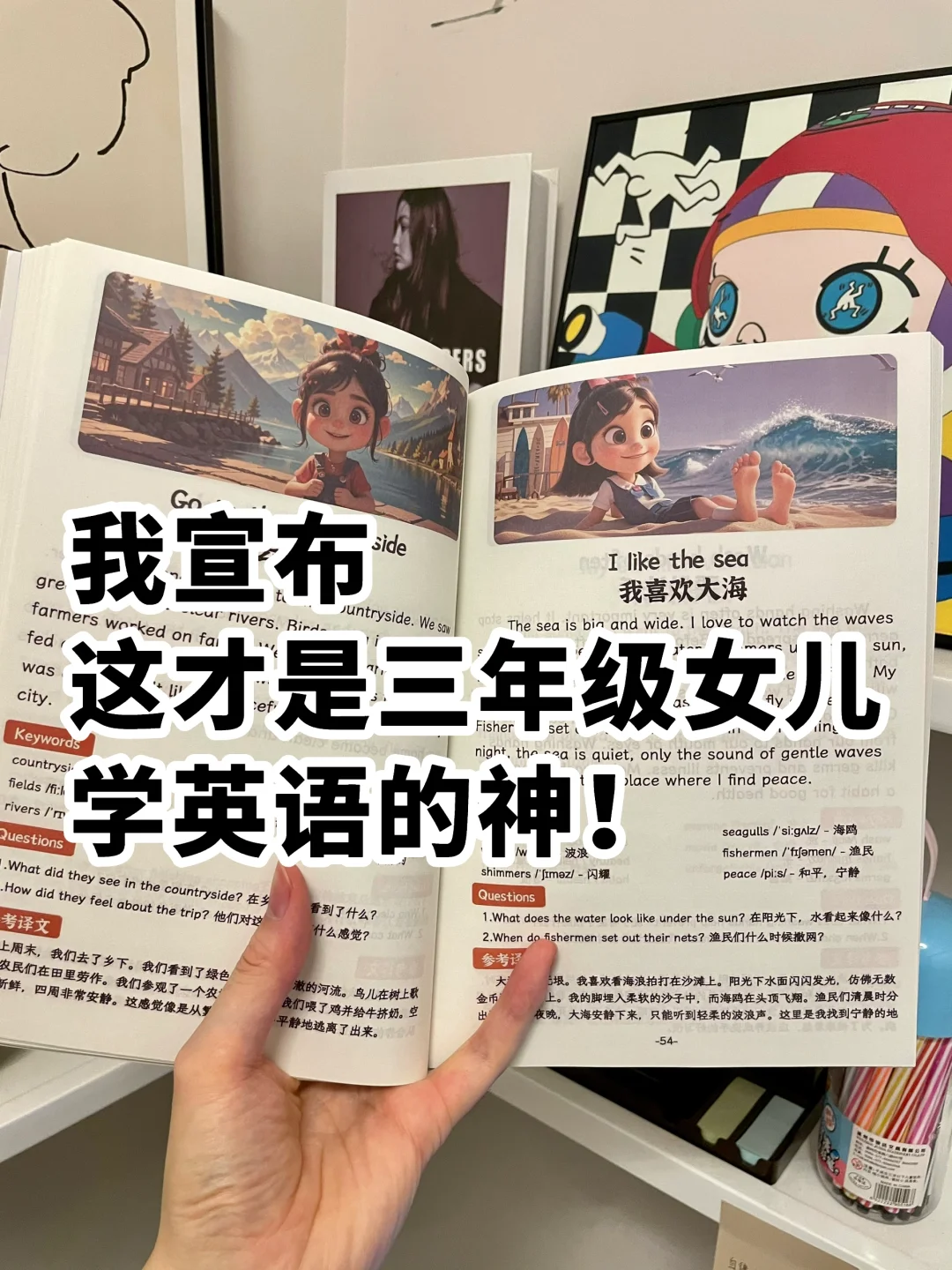 后悔没早点发现😭这才是女儿学英语的神‼️