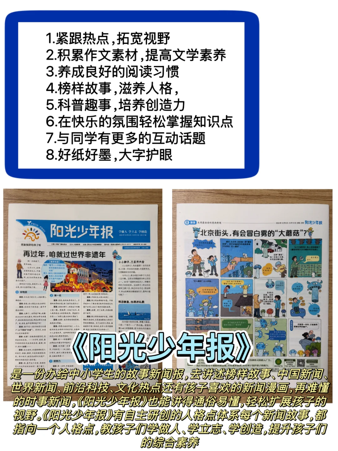 小学生杂志|✅只买对的，不买贵的👊