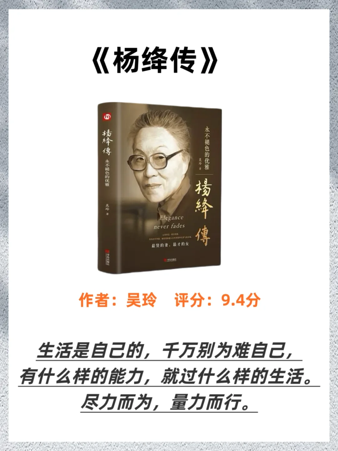 女生读这8本书，气质变得落落大方。
