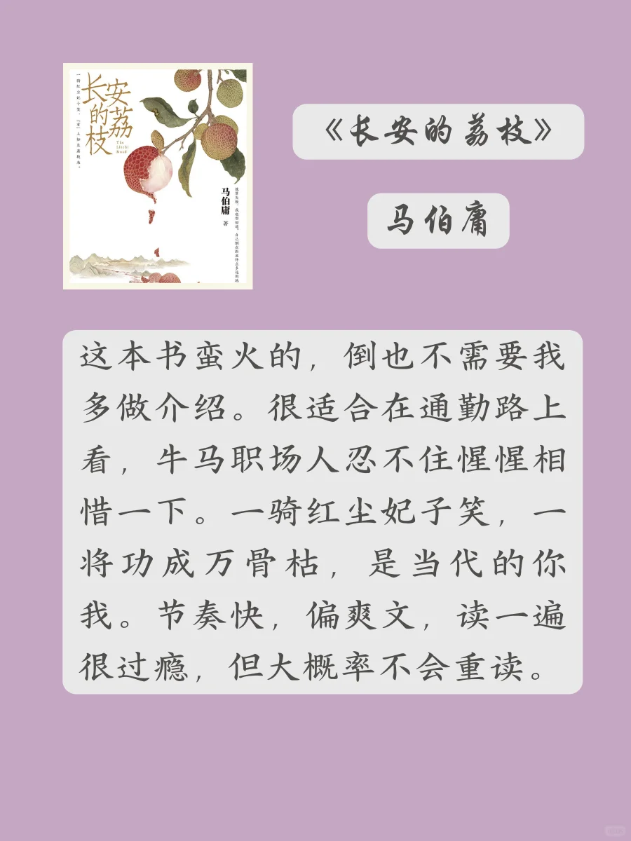 通勤书单｜阅读才是去班味的好方式📚