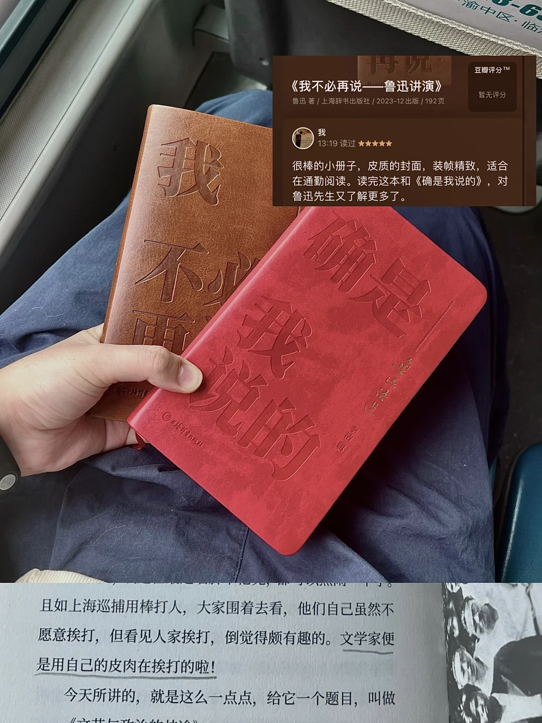 在车上读完的书：一份通勤书单。