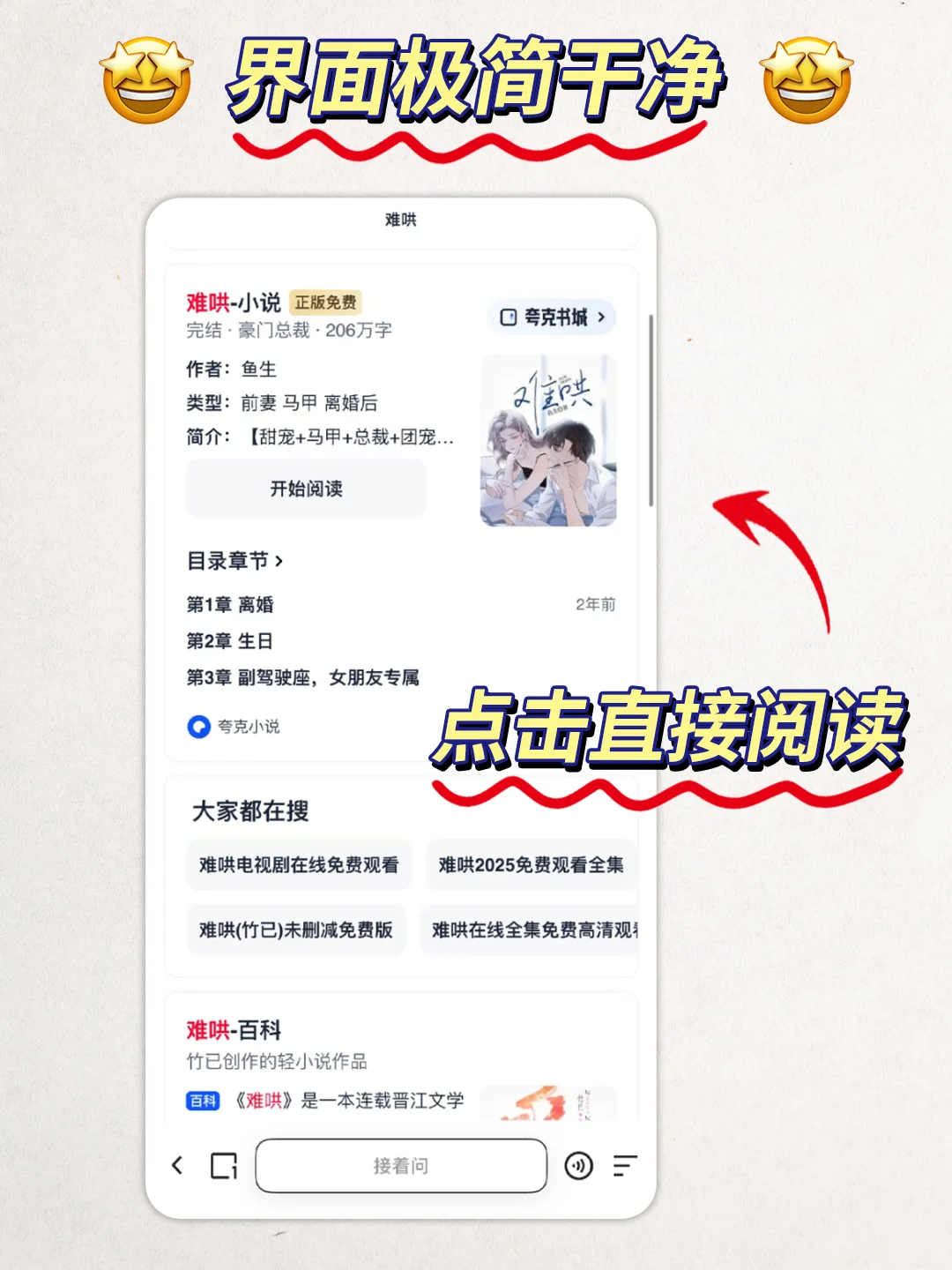 找电子书✌🏻用这个就够（简洁无广）