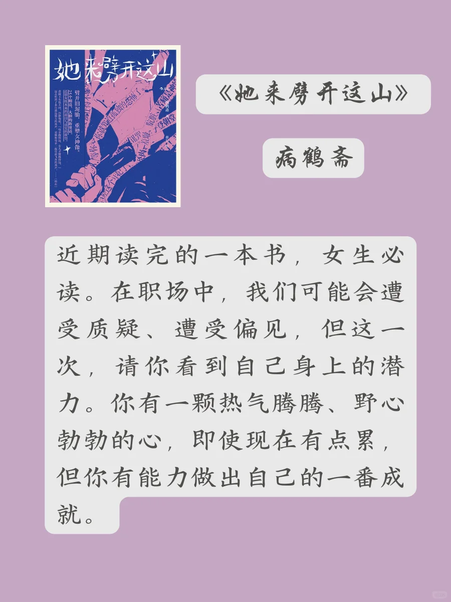 通勤书单｜阅读才是去班味的好方式📚