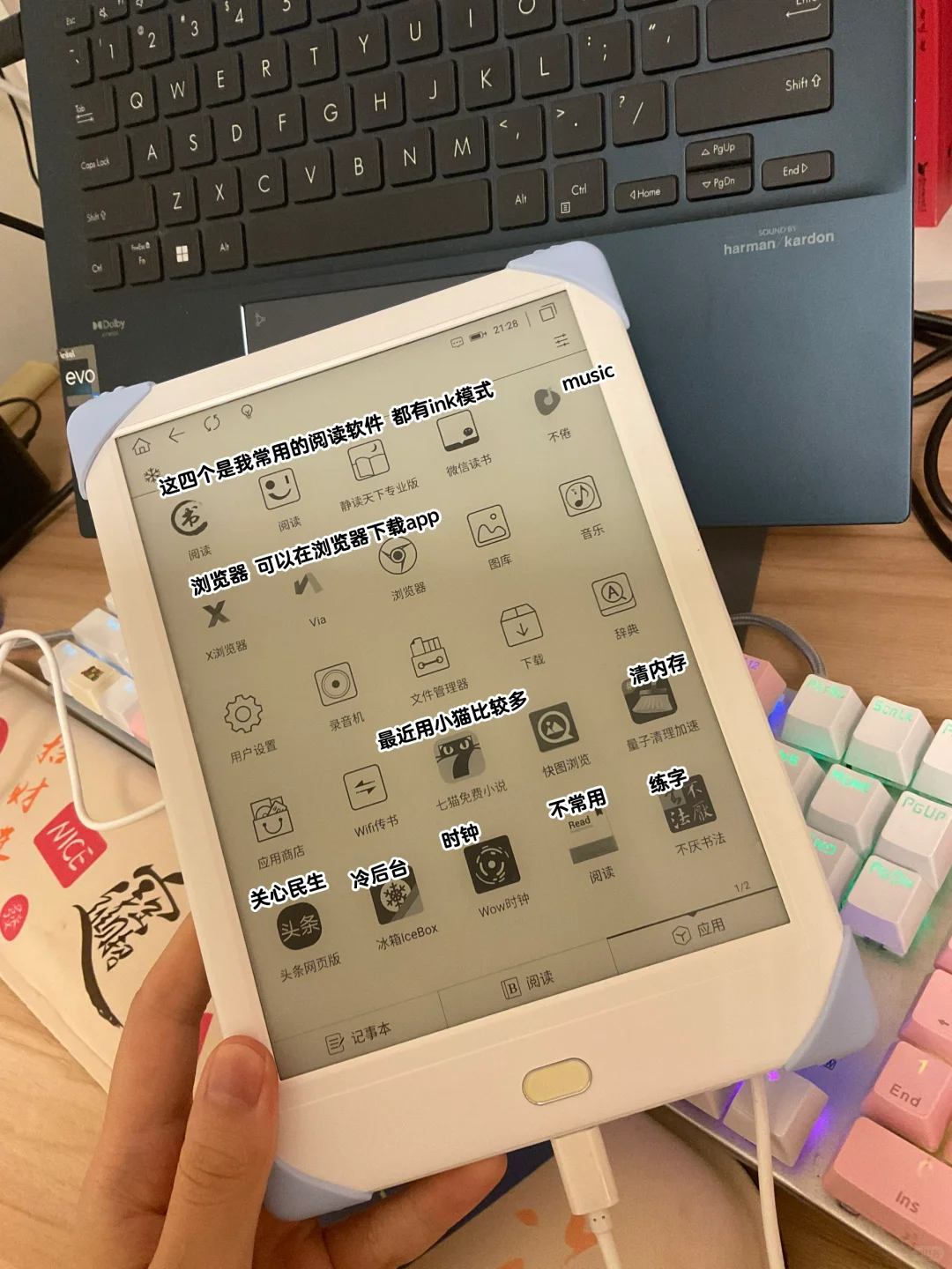 个人常用墨水屏app另外又下了一箩筐app…