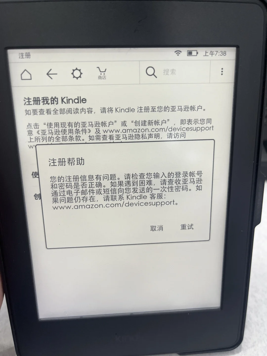救救我的kindle