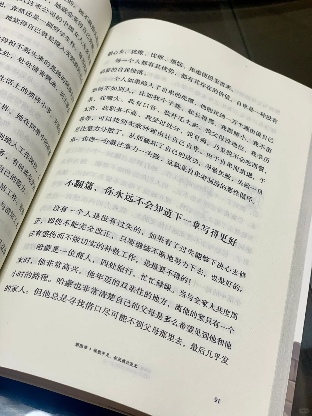 今日推荐一书“人间值得”，很好看～