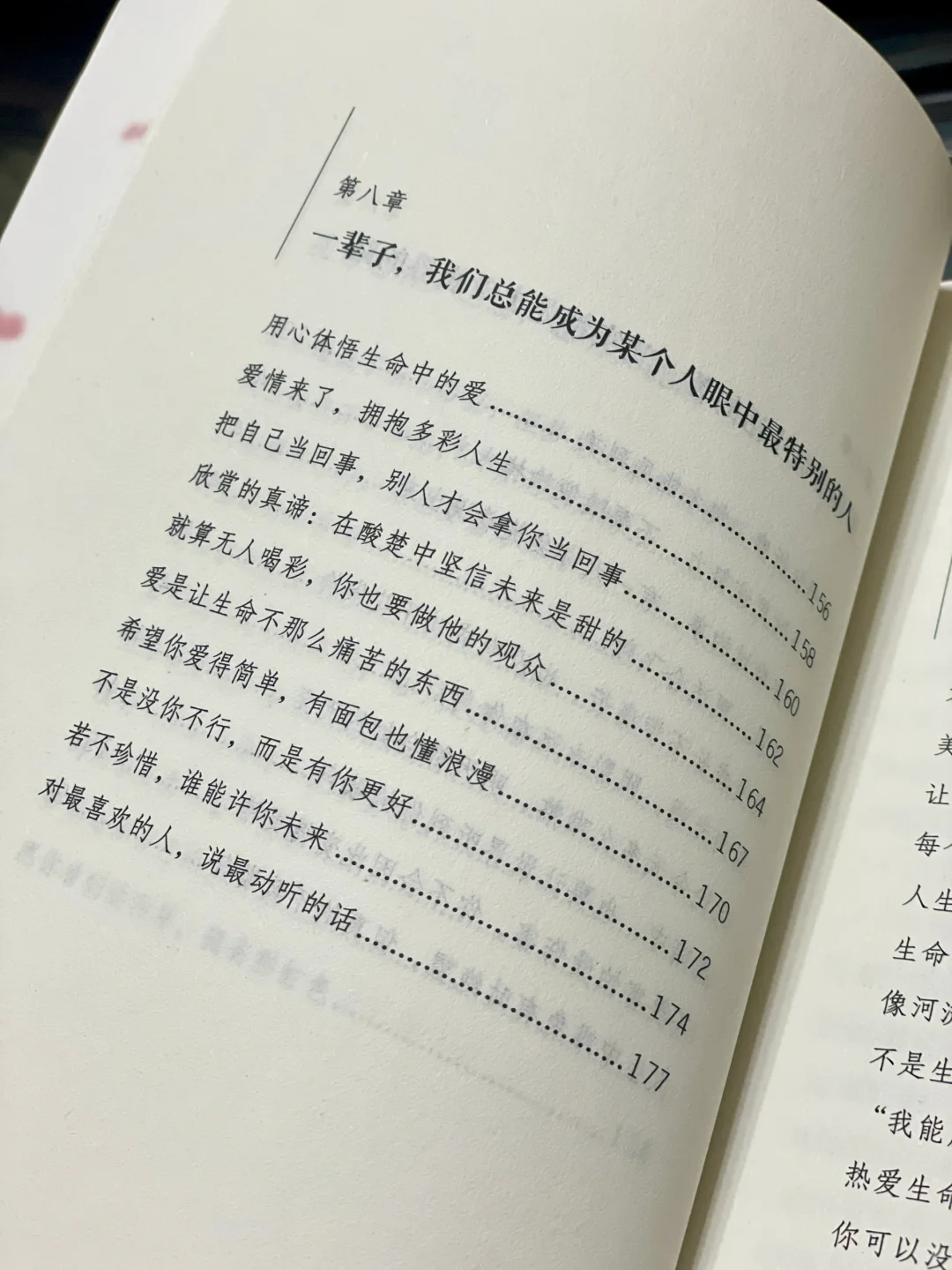 今日推荐一书“人间值得”，很好看～