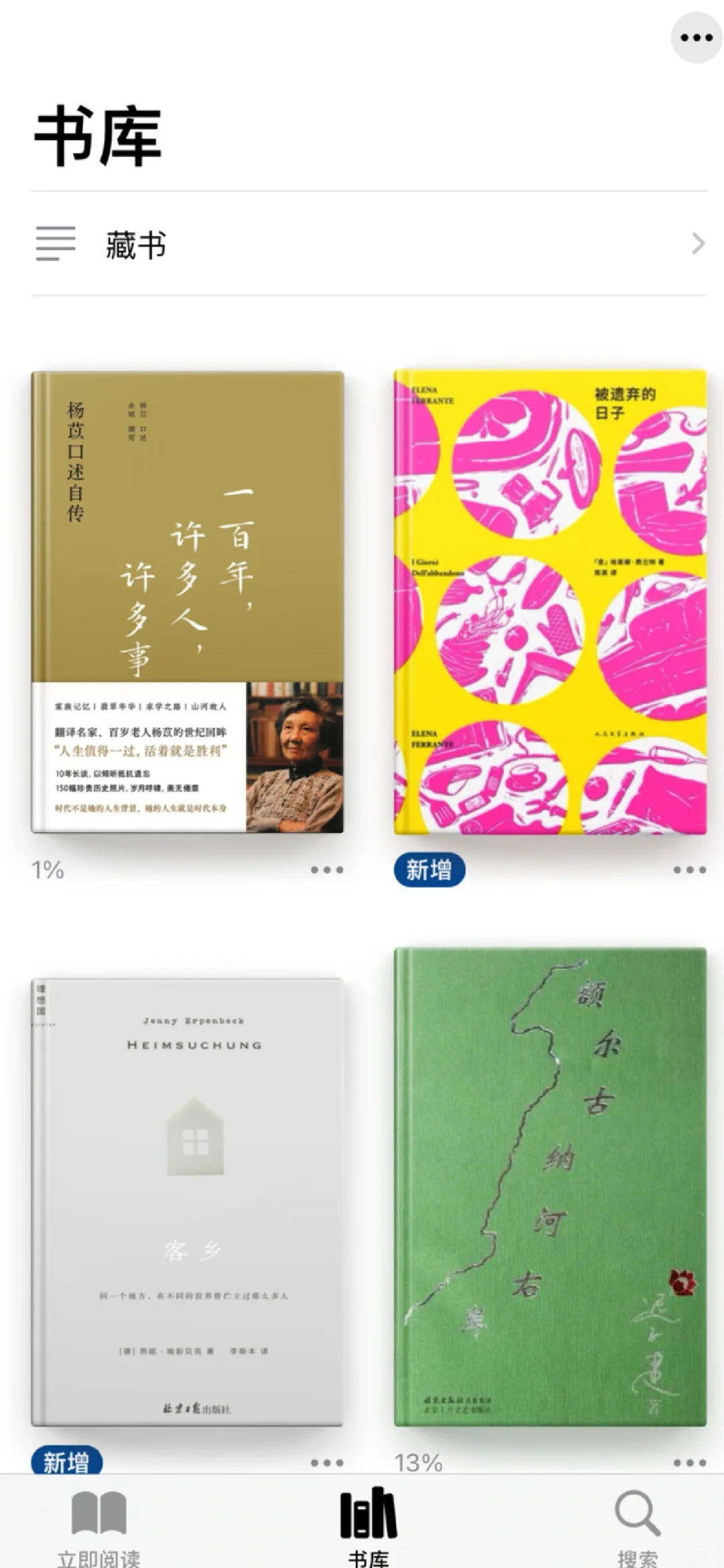 手机看电子书绝了