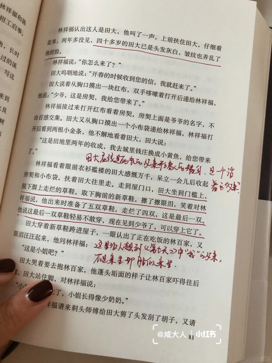 余华终于出新书了！等了8年的《文城》！