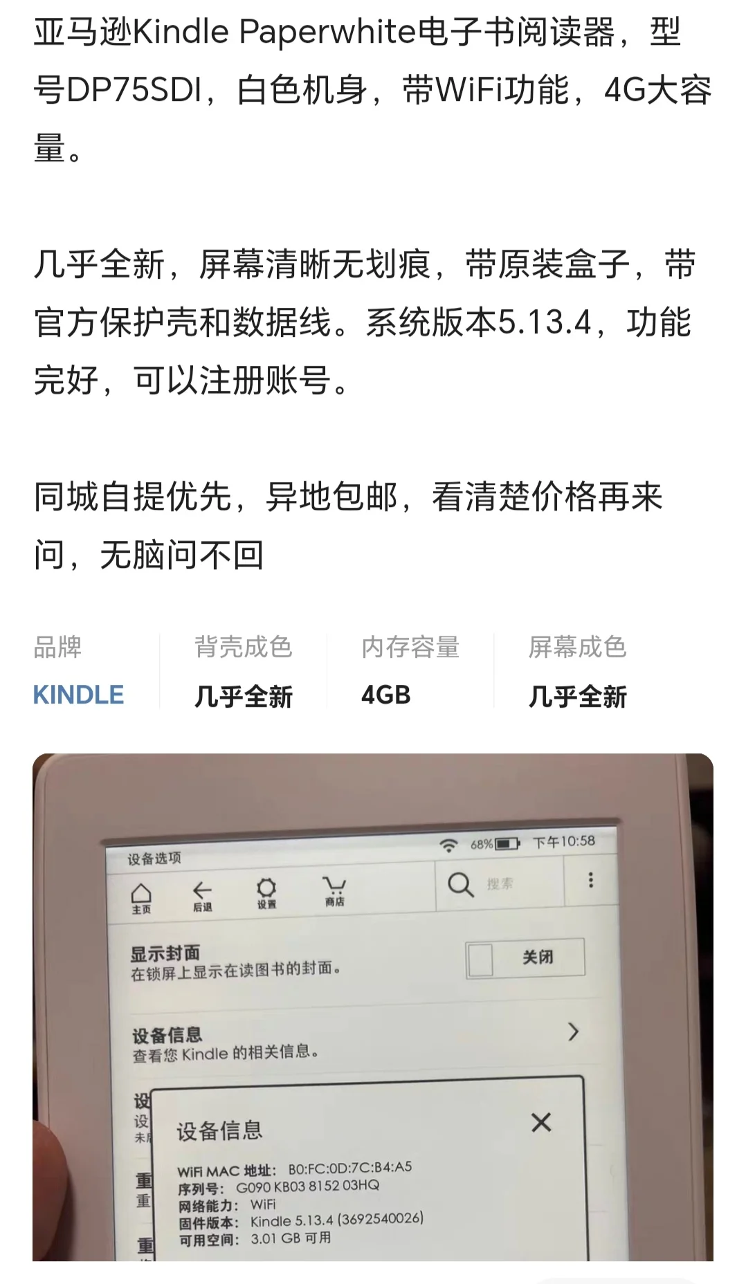 kindle 求问