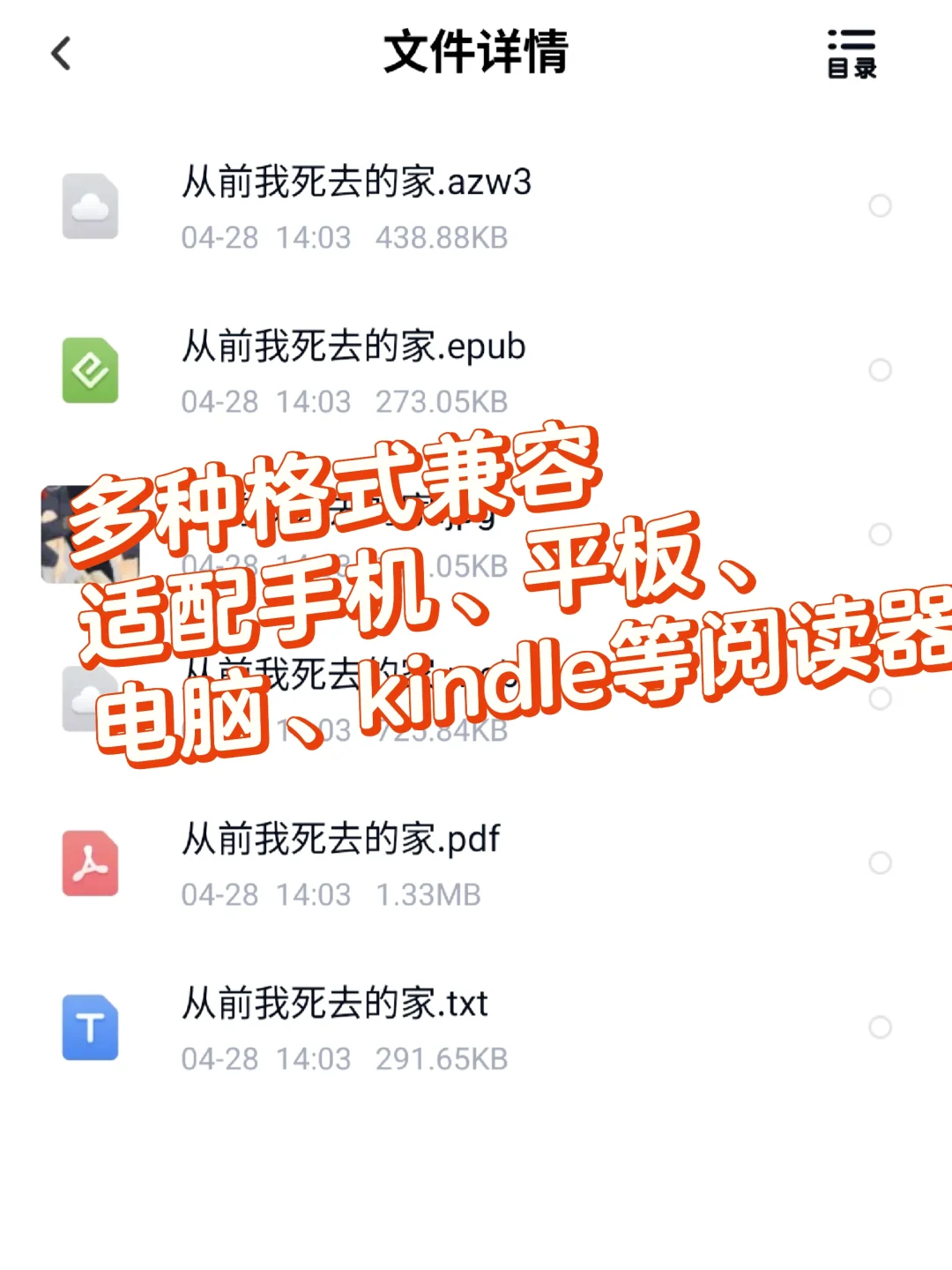 闲置6年的kindle解锁微信读书后绝了…！