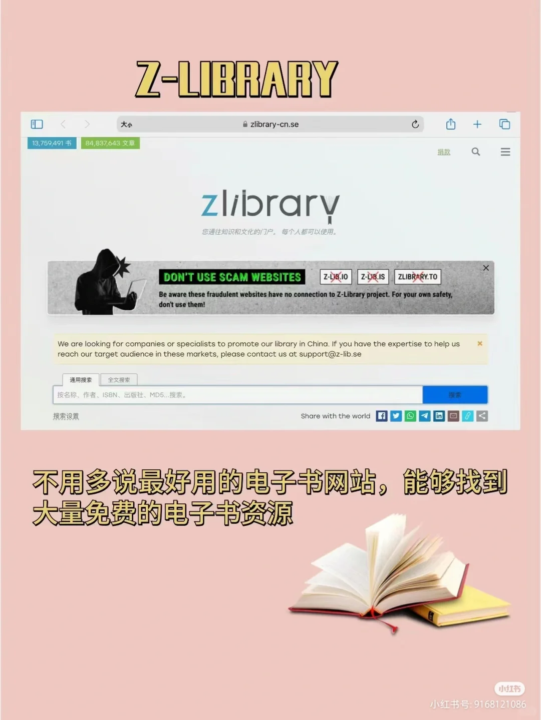 这6个资源网站，书迷必看！再也不愁找不到好