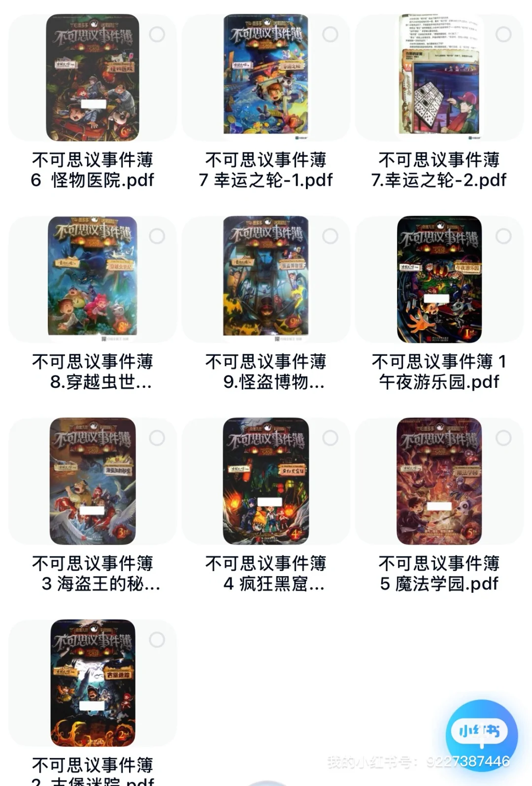 📚查理九世电子版来啦！90后的DNA狠狠动了！