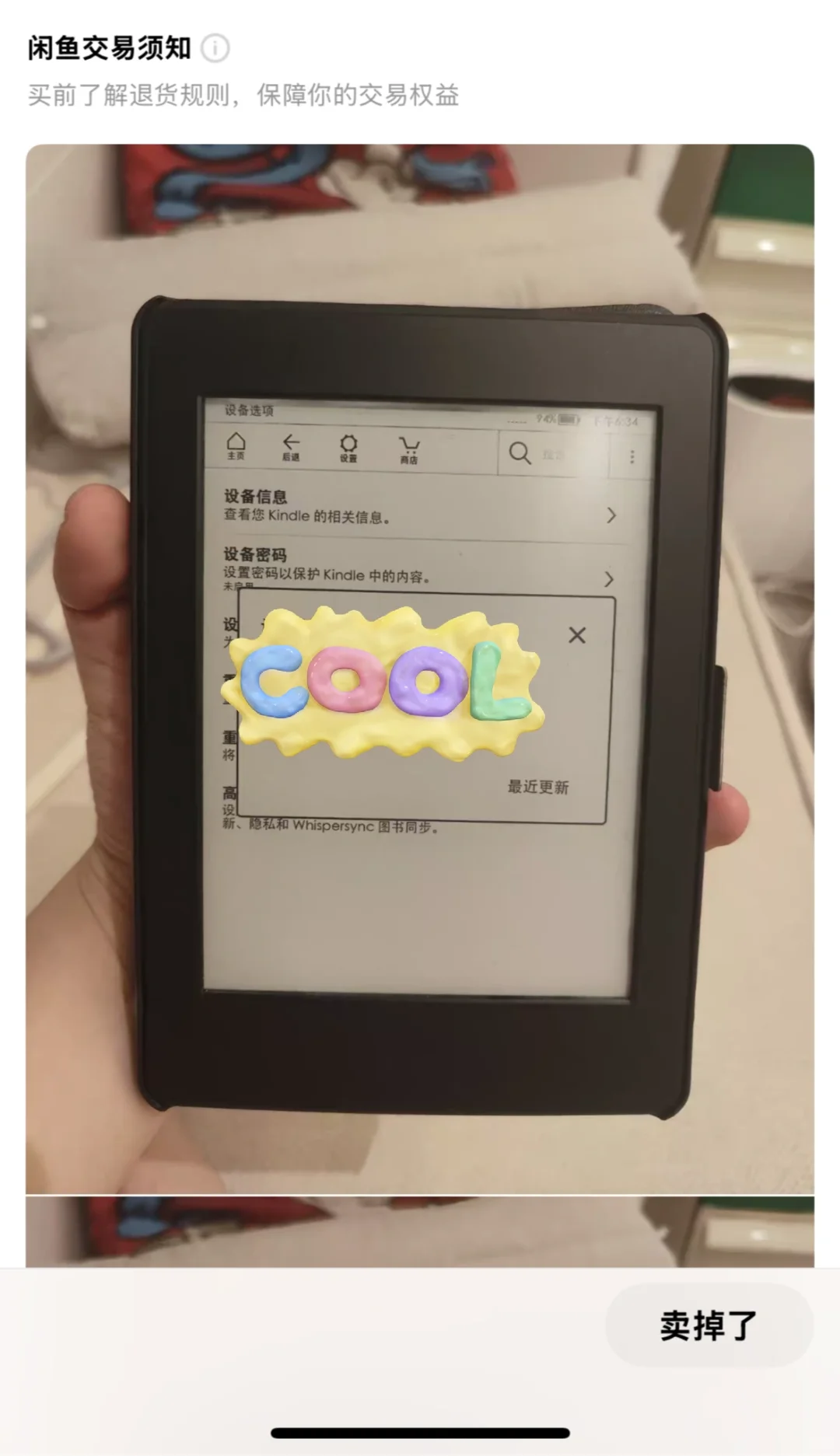 求助 收闲鱼kindle kpw3被跑单怎么办