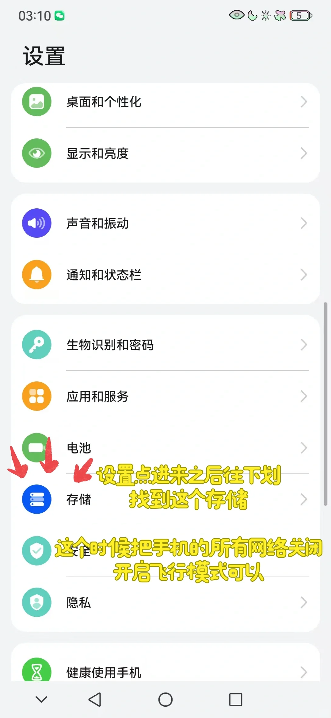手机无法安装，我告诉你咋弄