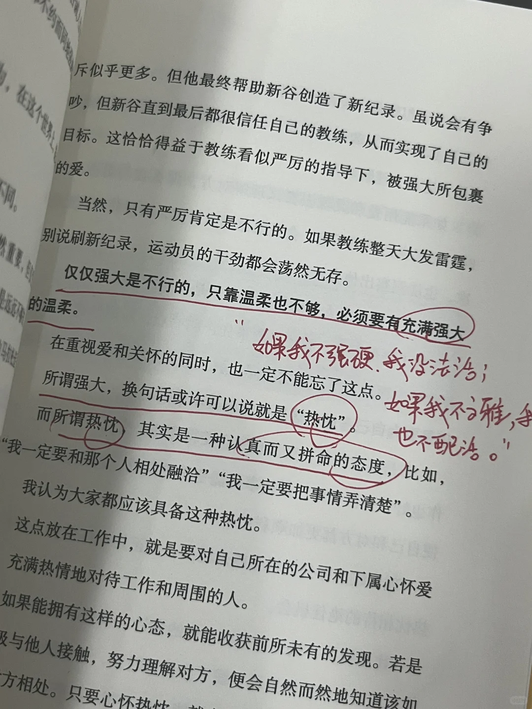 豆瓣9.1‼️这本书救我千千万万😭