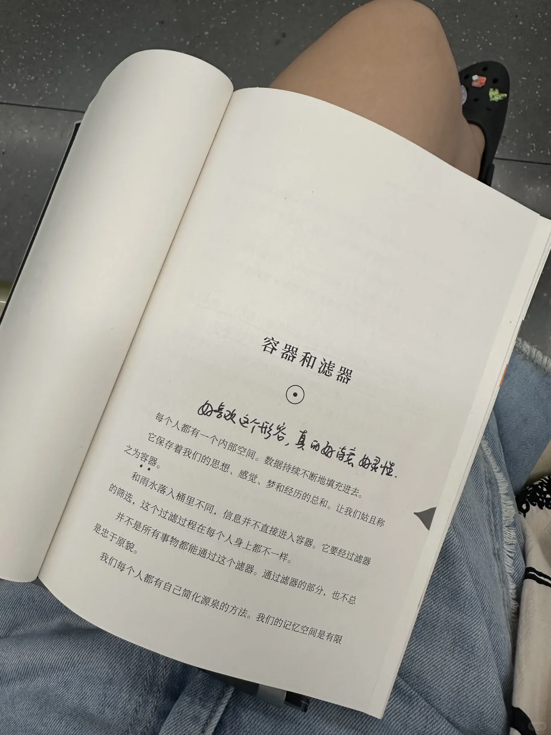 好东西｜发现一本非常适合通勤路上读的书！