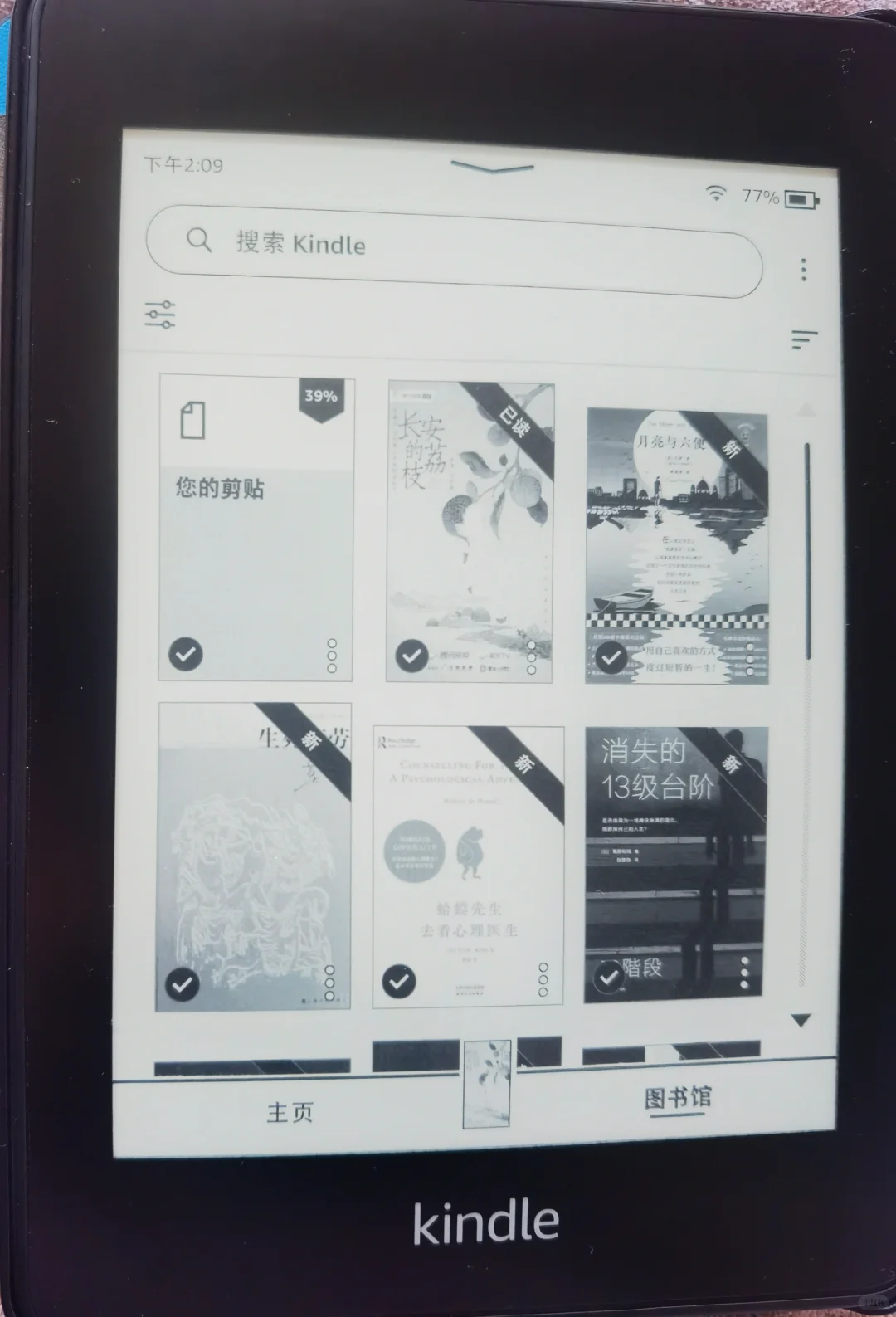 我的kindle终于不用吃灰啦