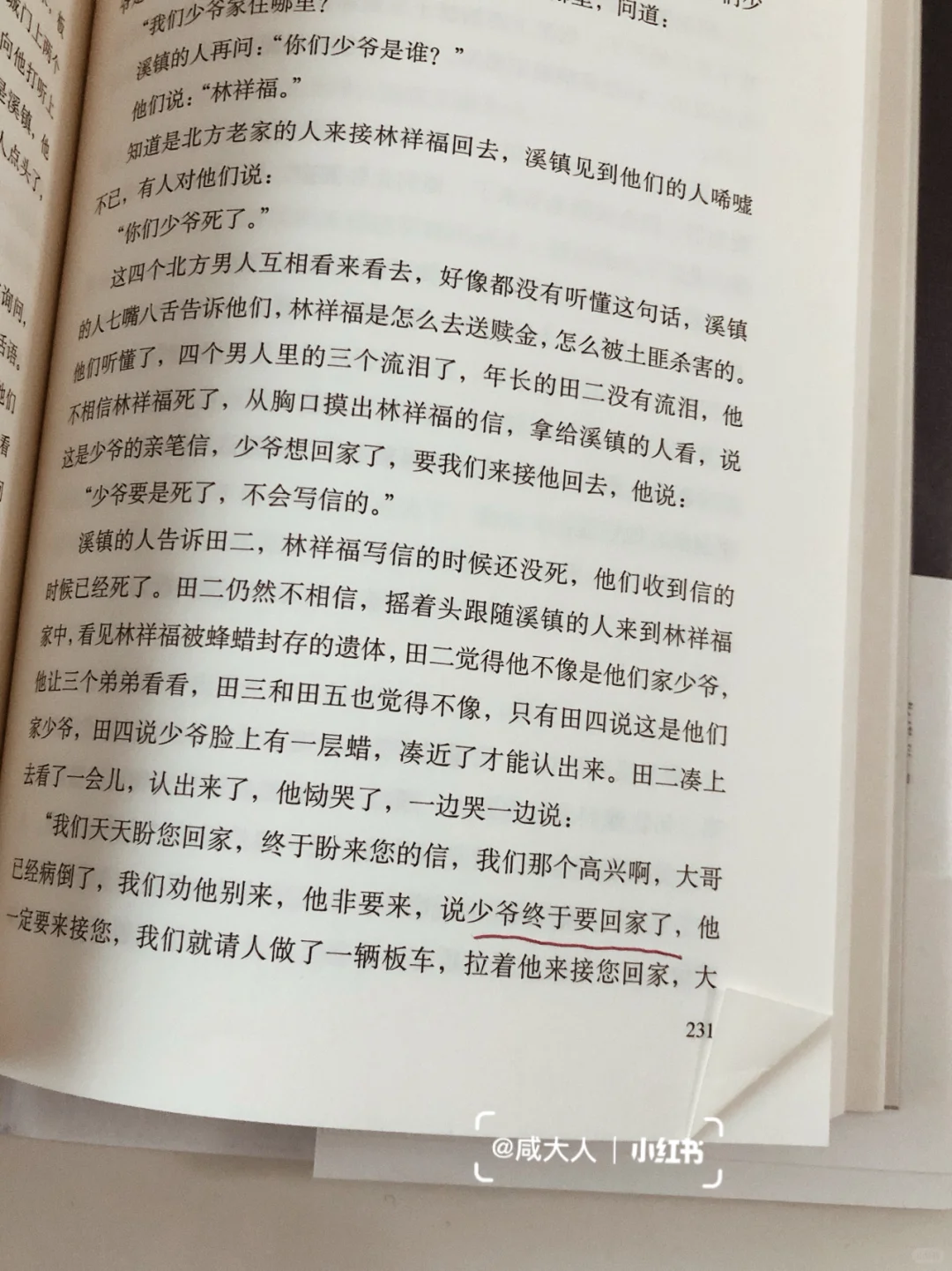 余华终于出新书了！等了8年的《文城》！