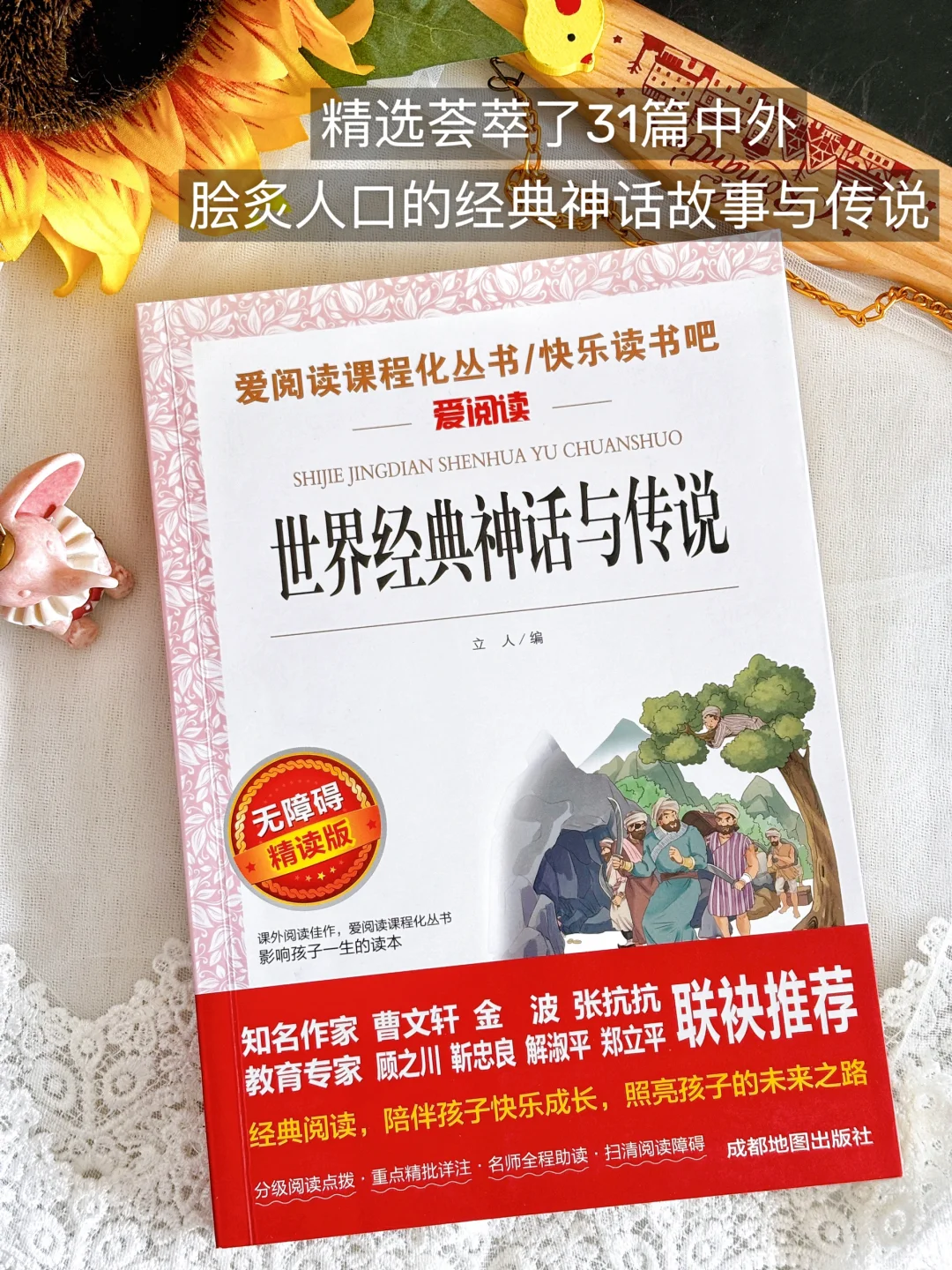 四上快乐读书吧已就位🤩助力小学生开学准备