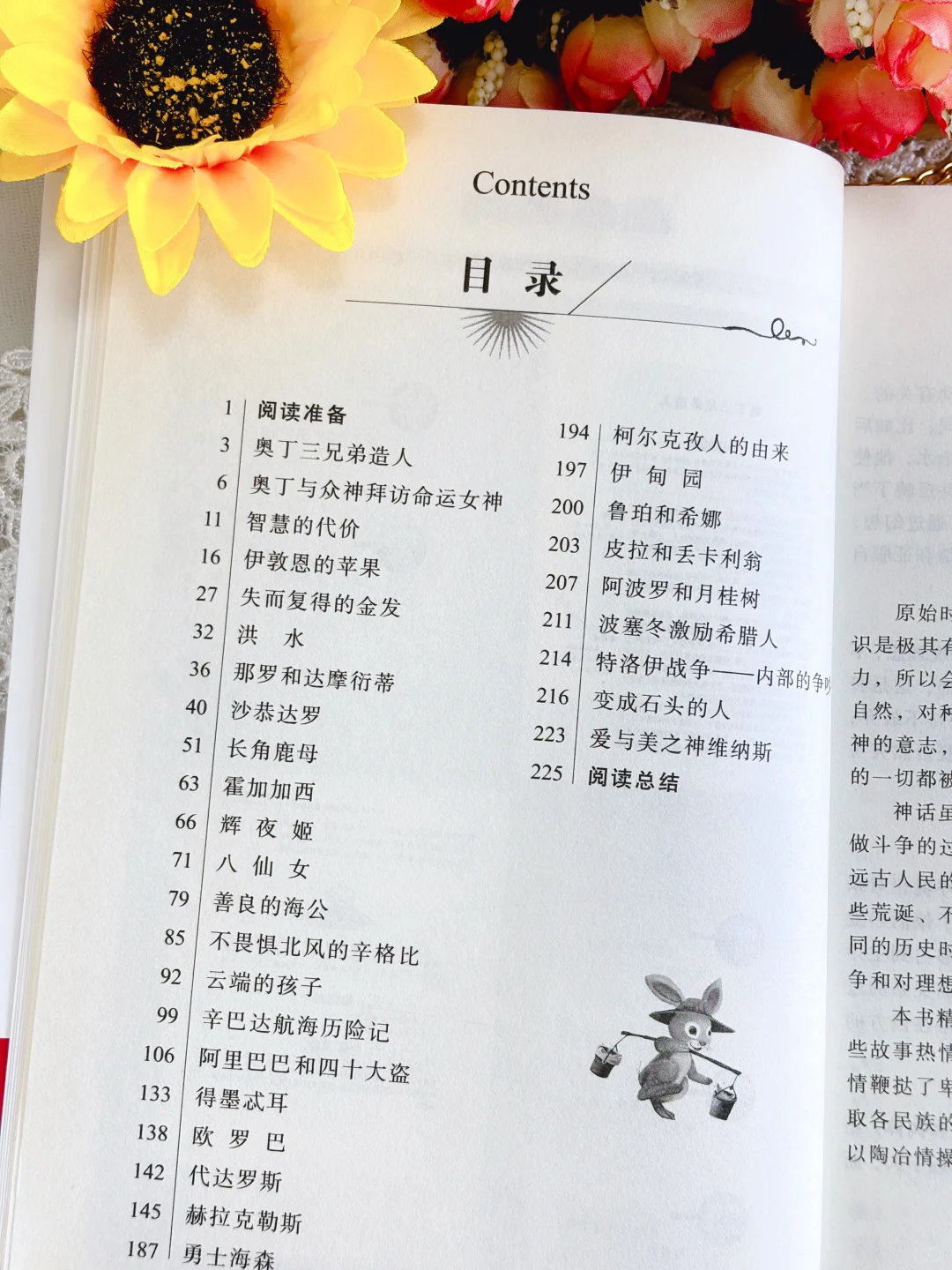 四上快乐读书吧已就位🤩助力小学生开学准备