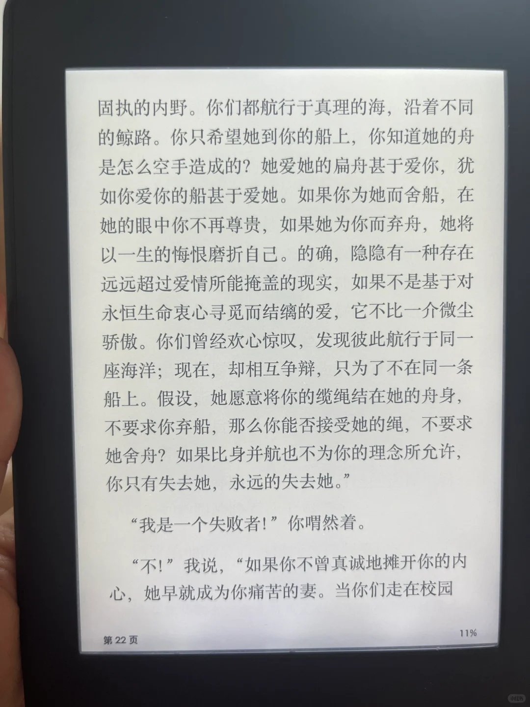 拿到kindle之后微微看了两本书