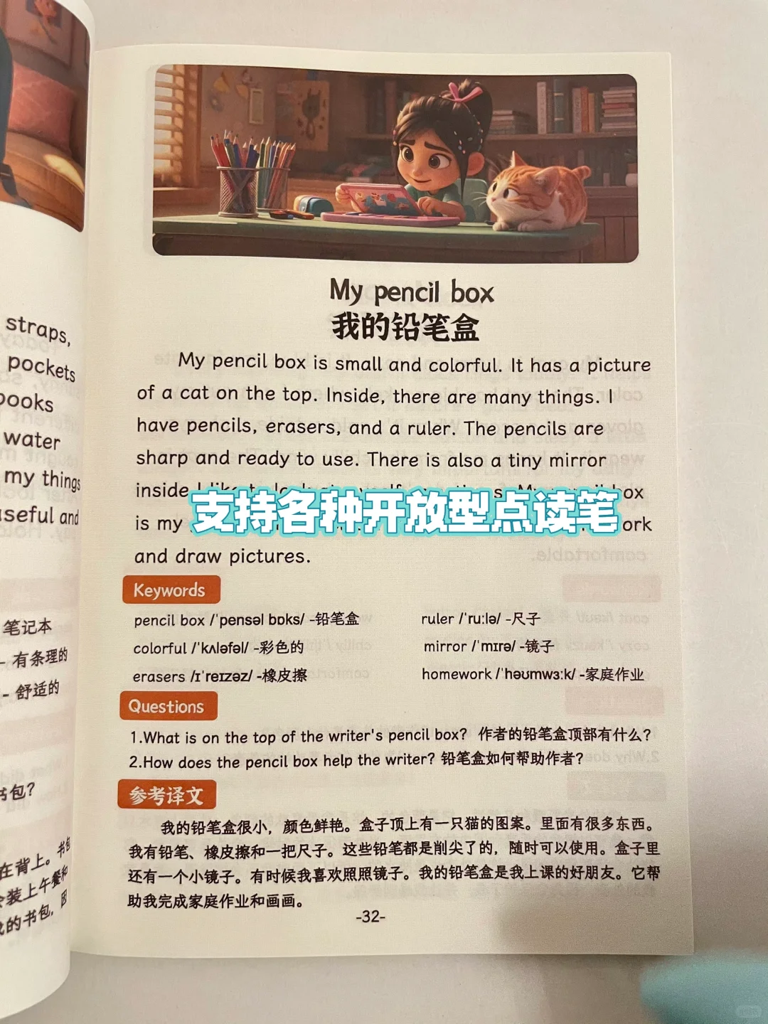 后悔没早点发现😭这才是女儿学英语的神‼️
