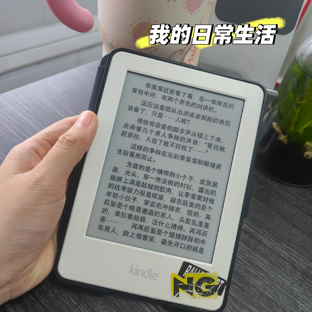 10年的kindle