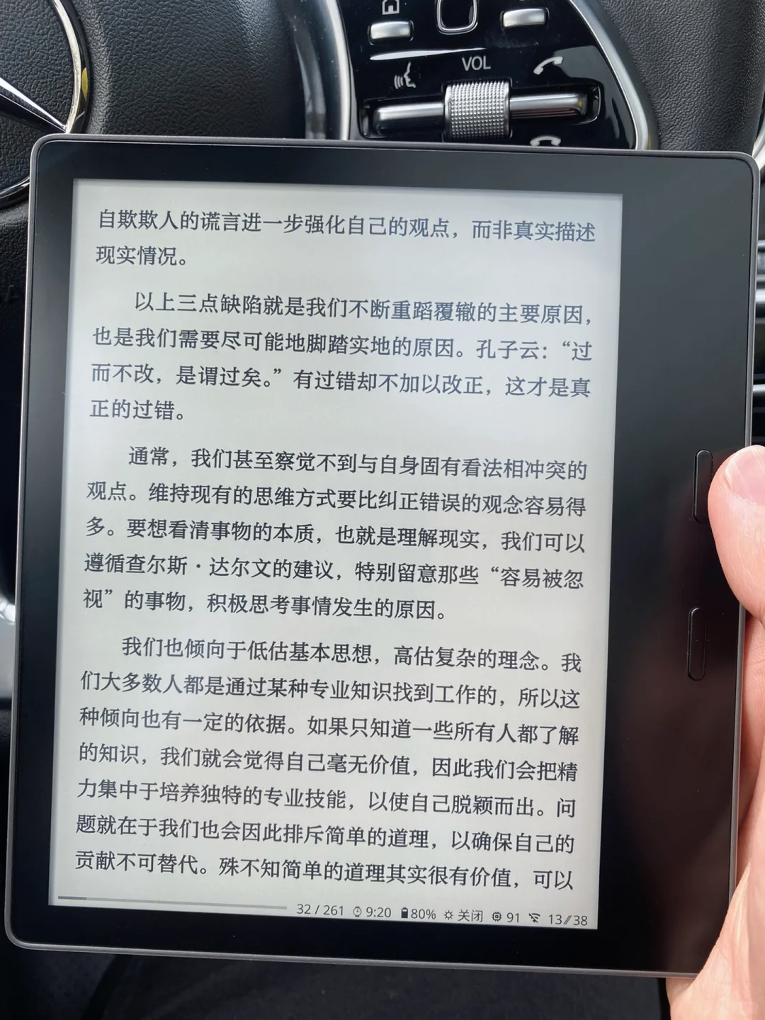 koreader真的好用