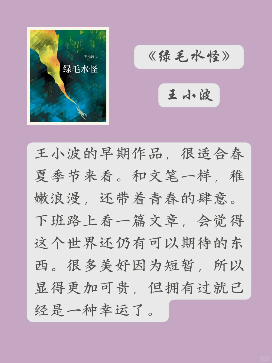 通勤书单｜阅读才是去班味的好方式📚