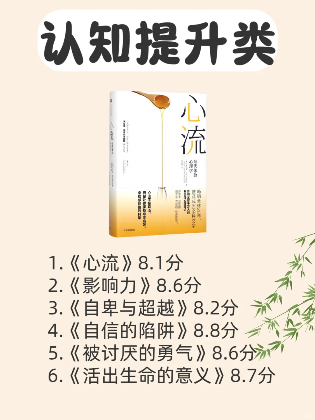 🔥狂读这7类书，脑子真的会变快‼️