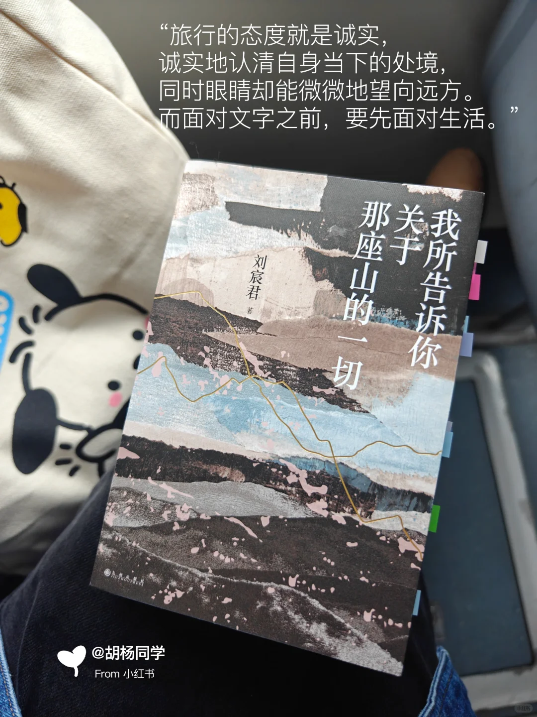 打工人通勤书单|当我在路上不停读书1~