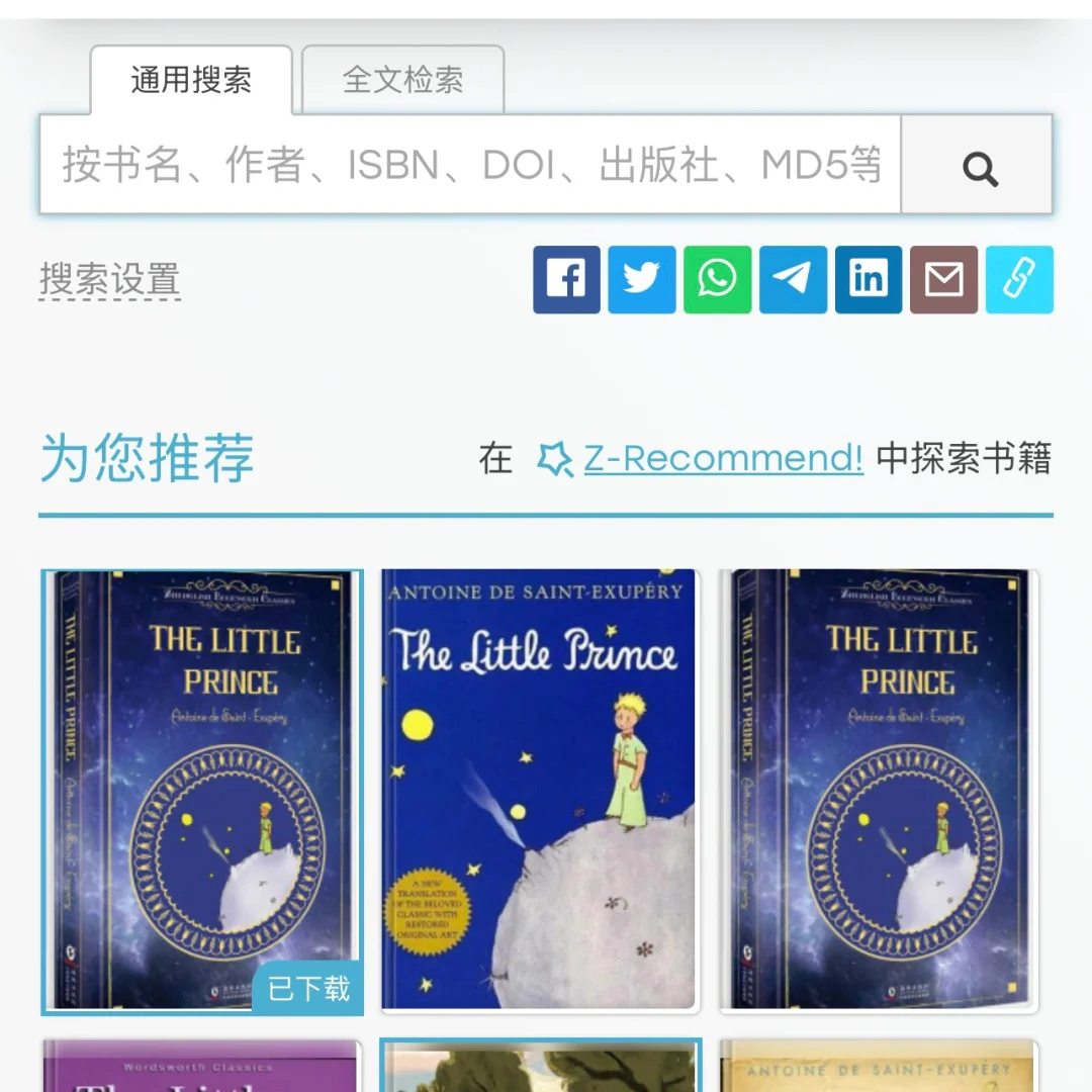 尘封了近十年的 kindle 终于亮了！！！