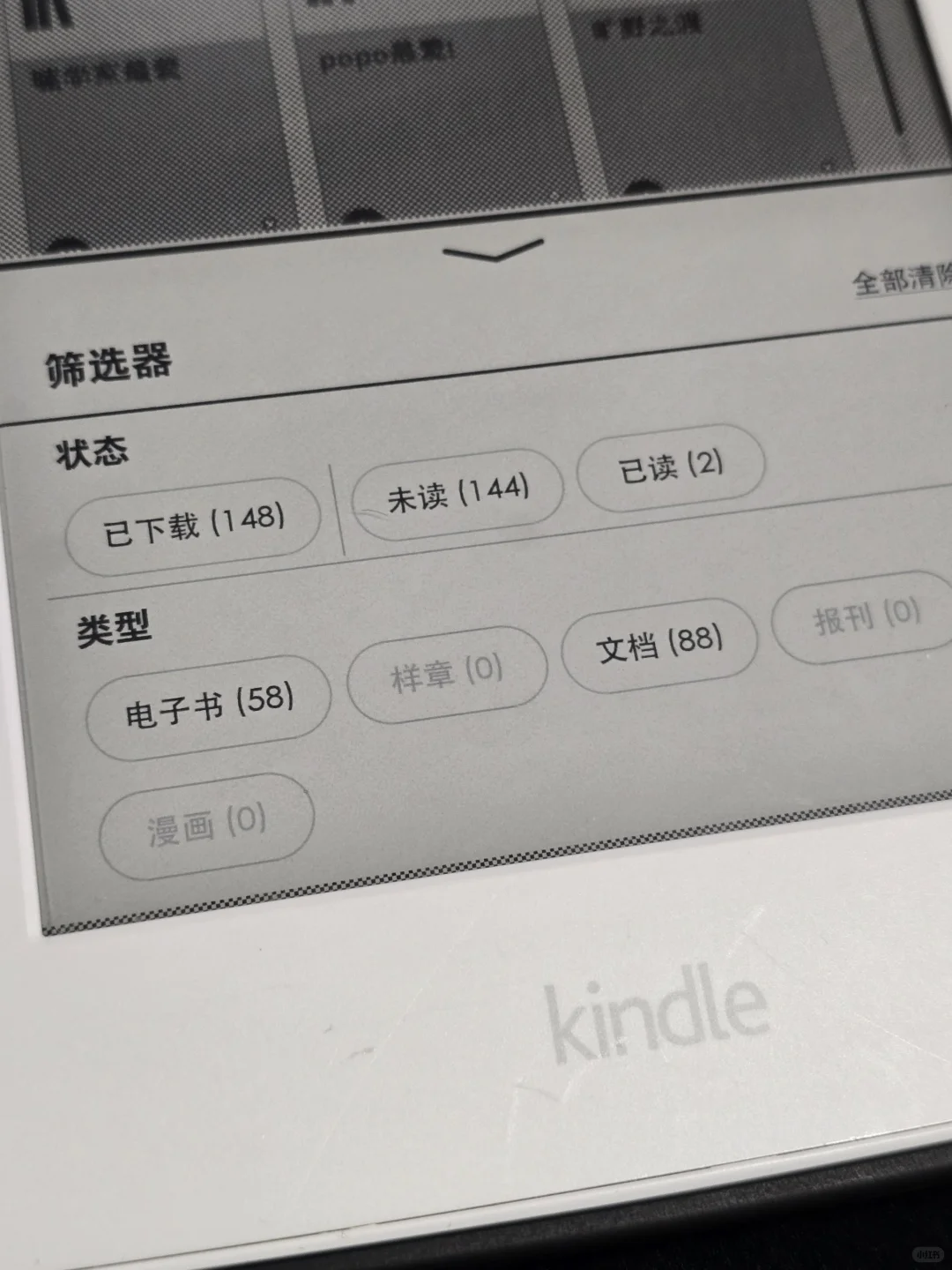kindle联网后天塌了（窝囊型善后）