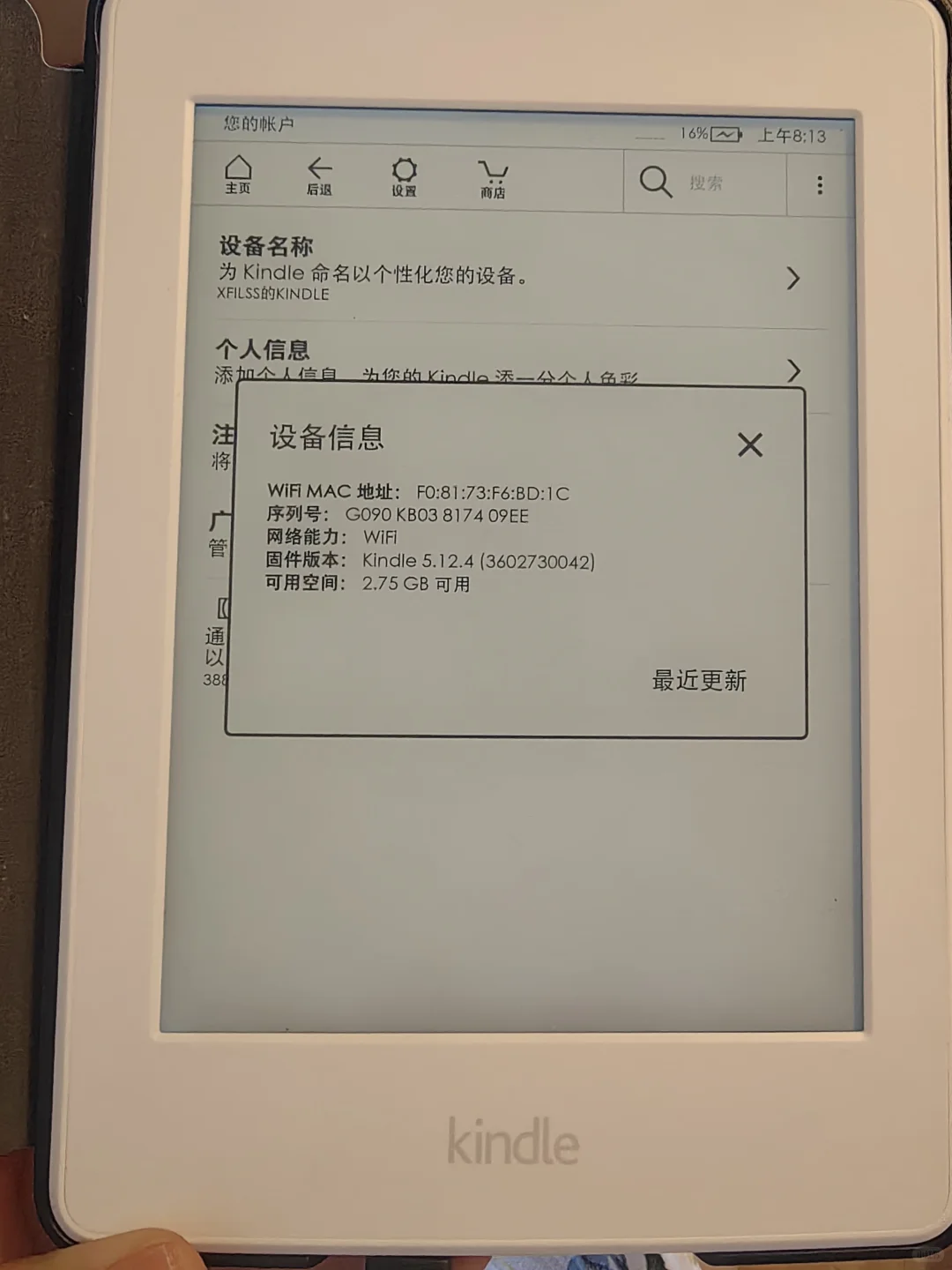 重新打开 kindle kwp3