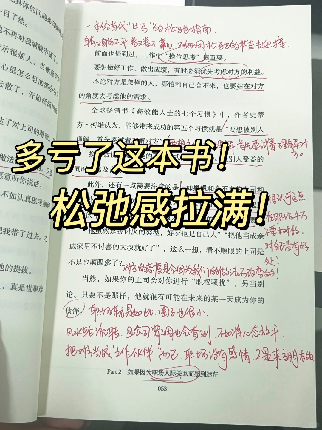 豆瓣9.1‼️这本书救我千千万万😭