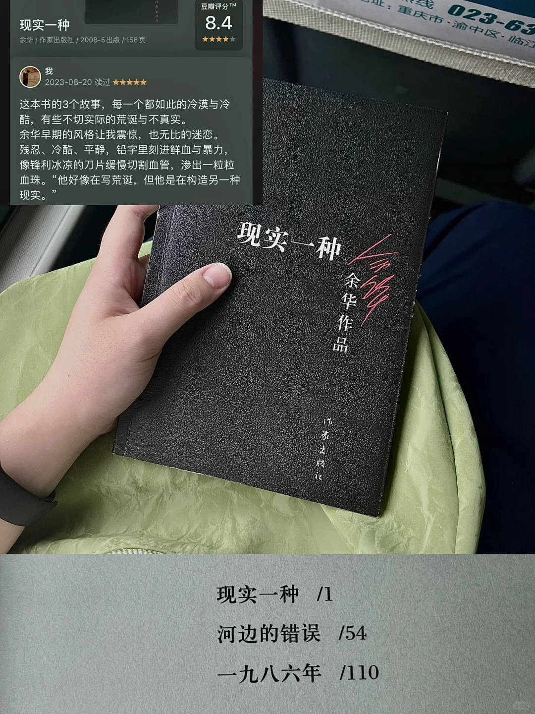 在车上读完的书：一份通勤书单。