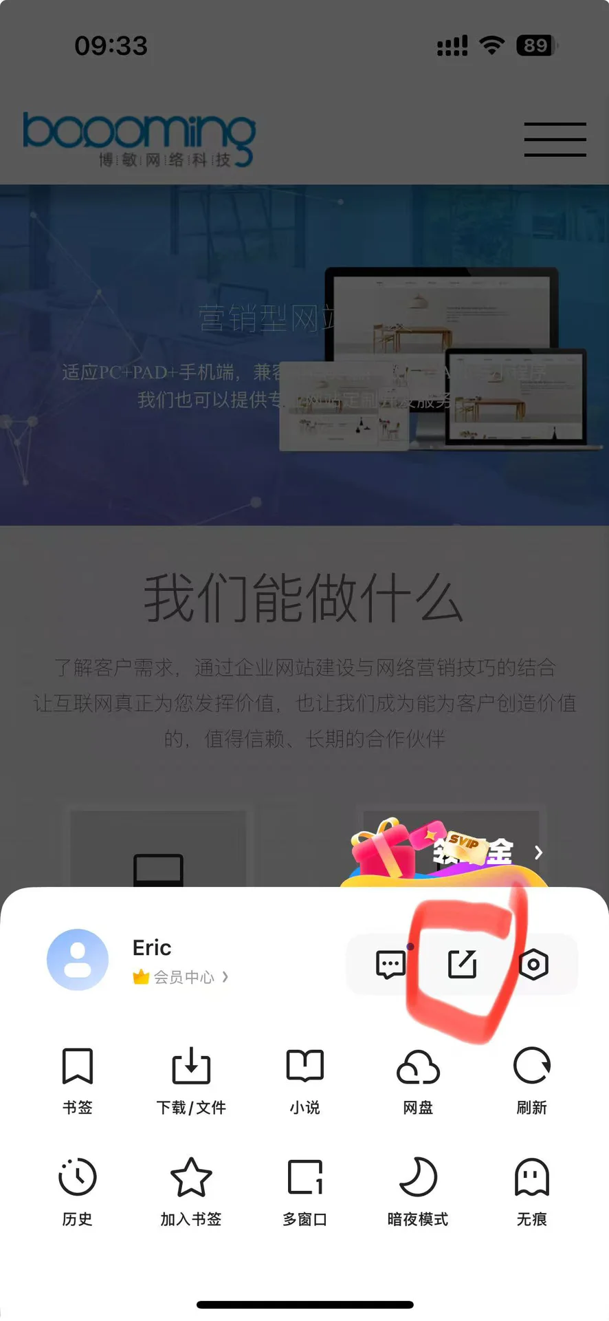 夸克浏览www网站安全吗，怎么分享资源
